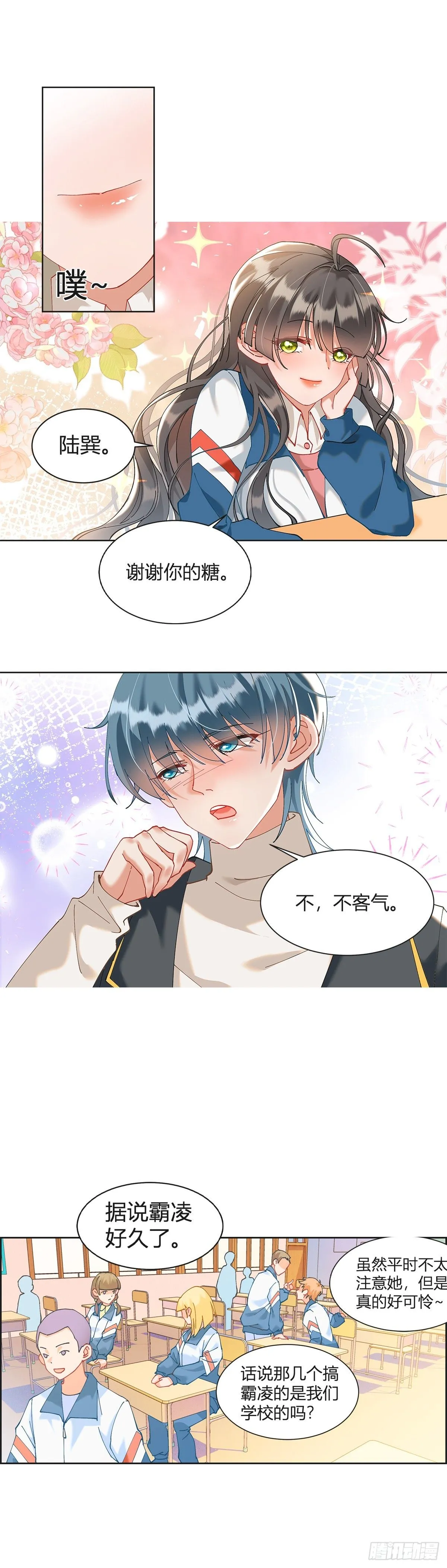 （下）2