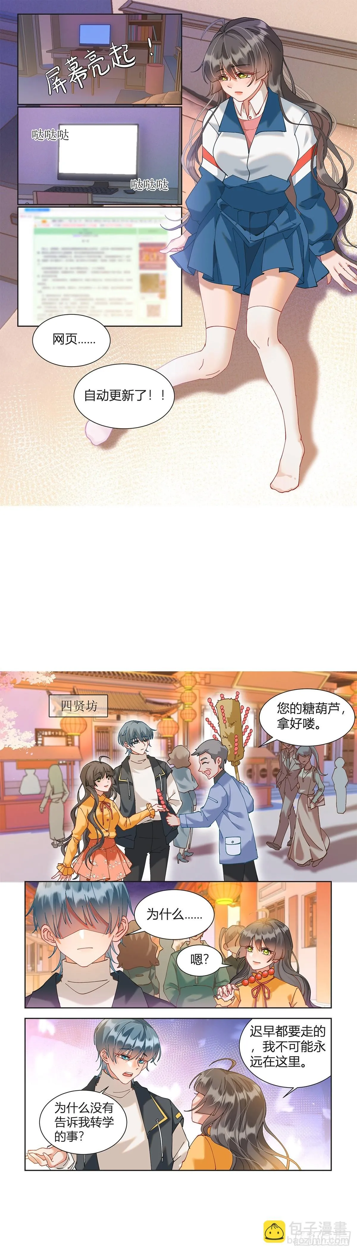 （下）8