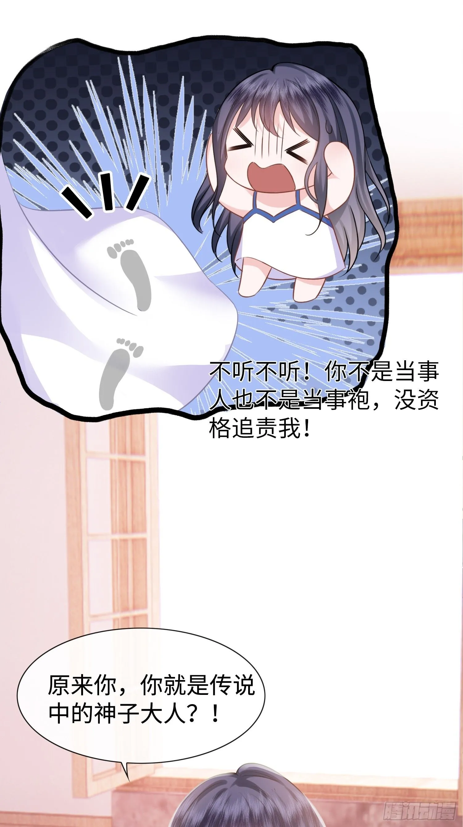 第5话 原来他就是神子39