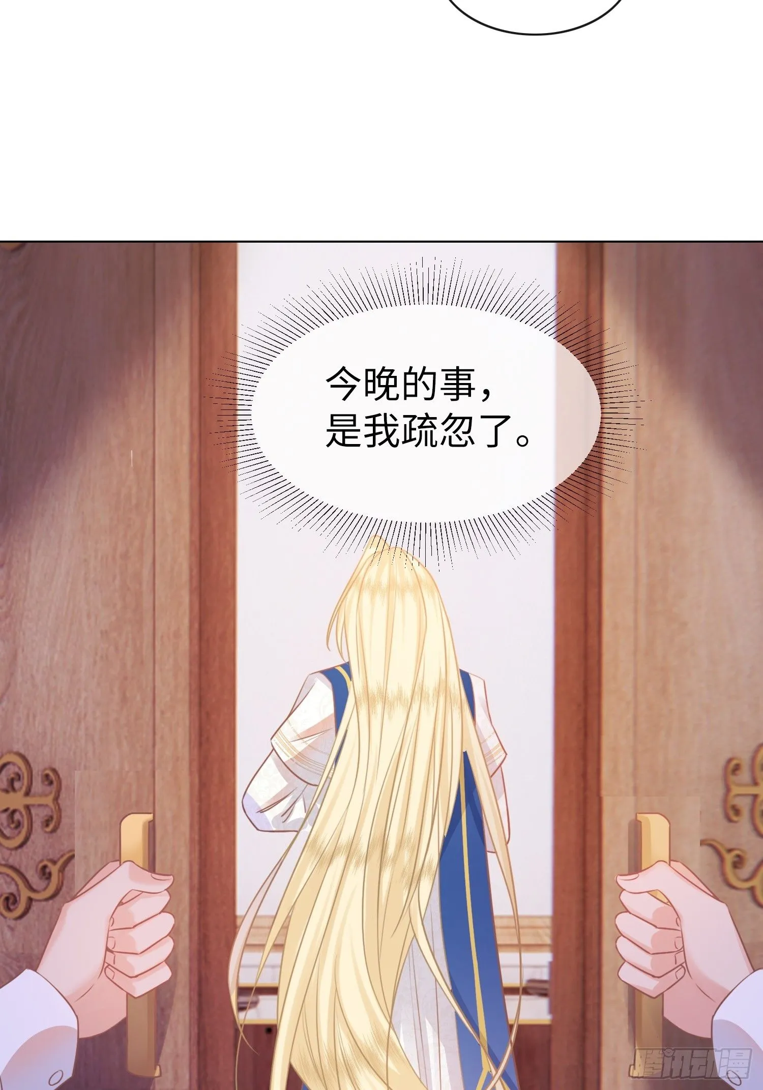 第5话 原来他就是神子21