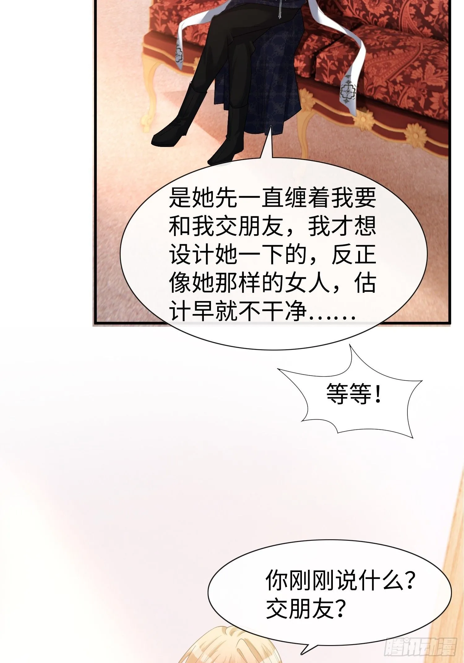 第13话 离那些男人远点25