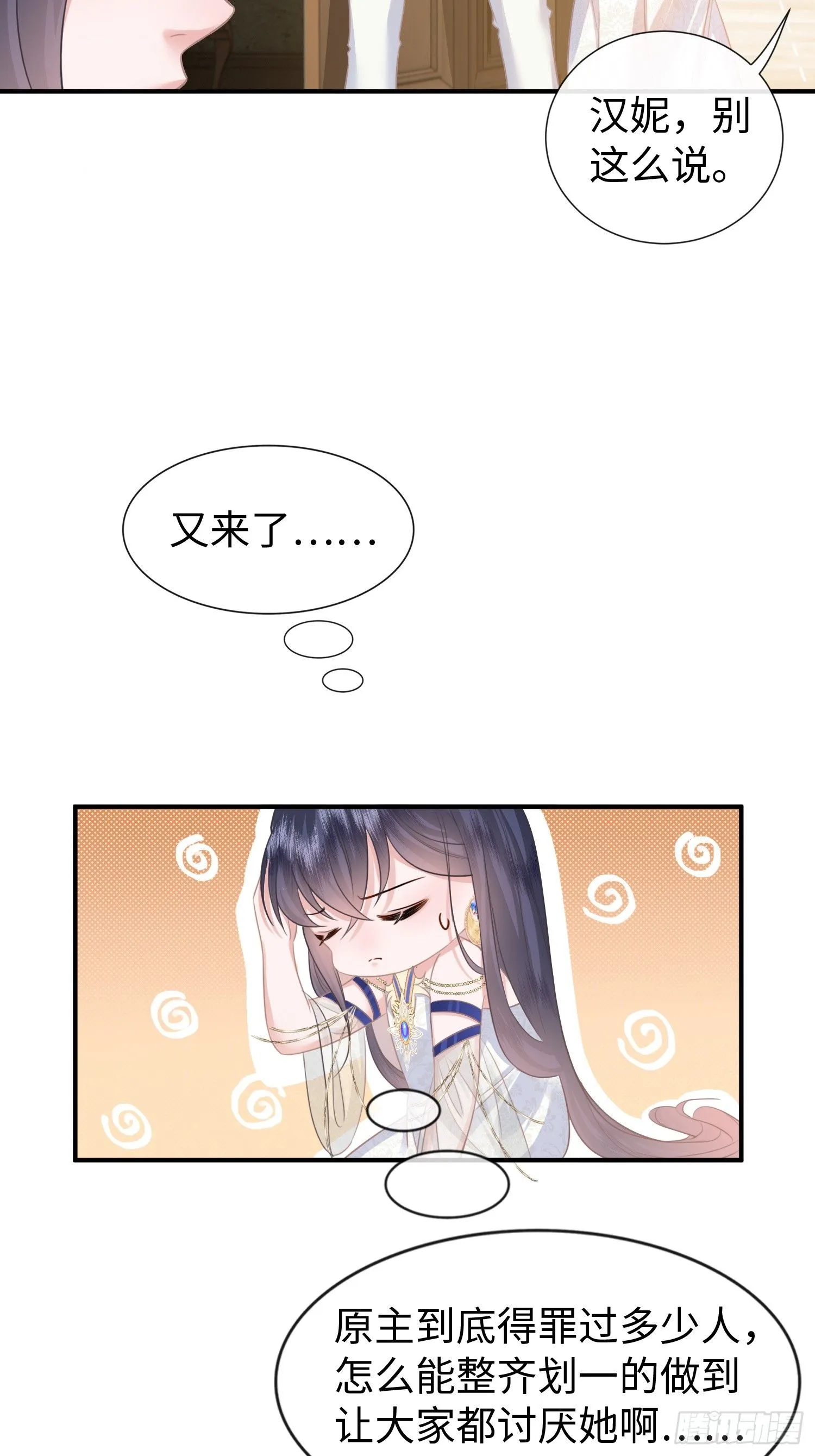 第3话怎么狗男人都和我有一腿16
