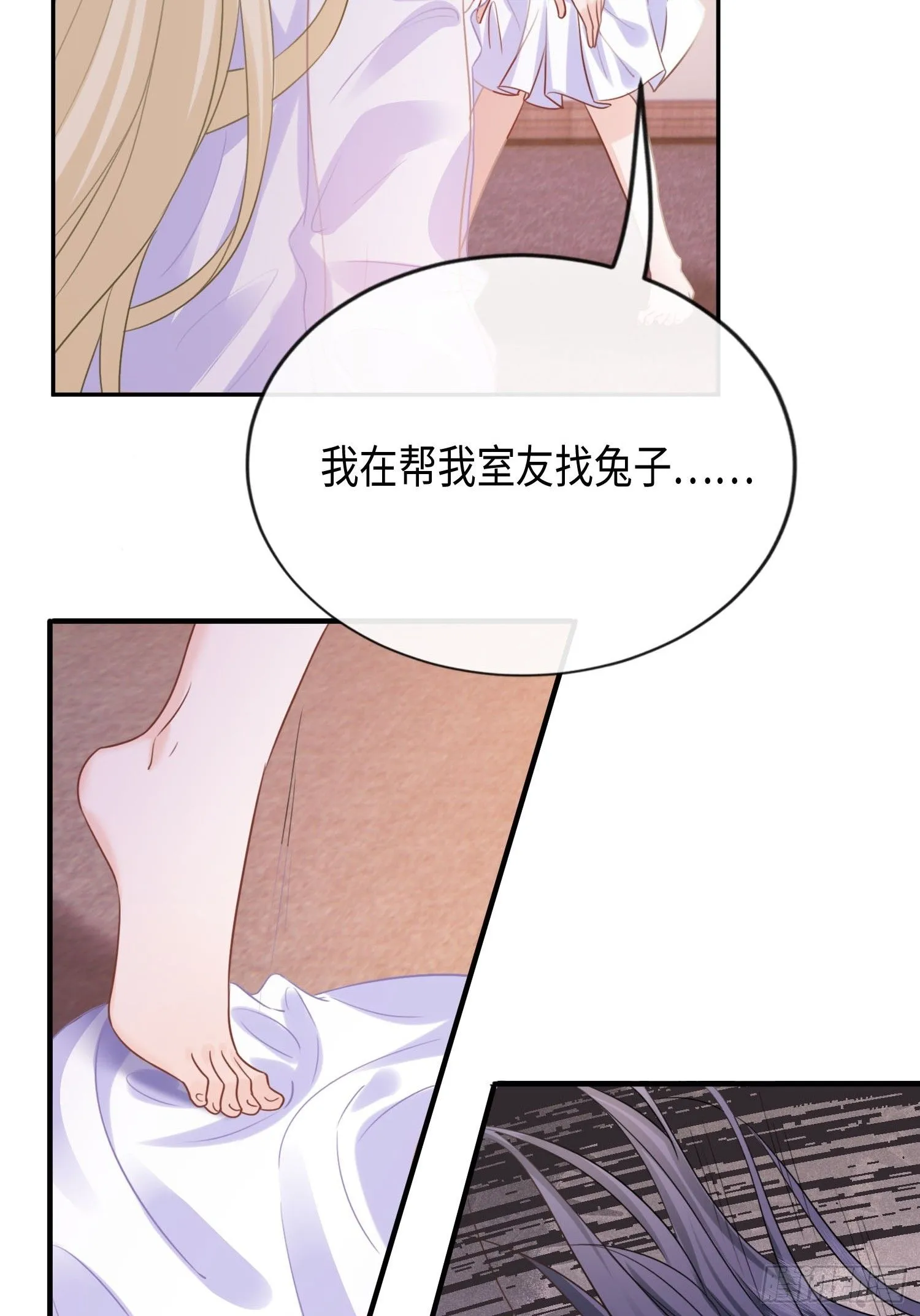 第6话 她果然是来勾引我的7