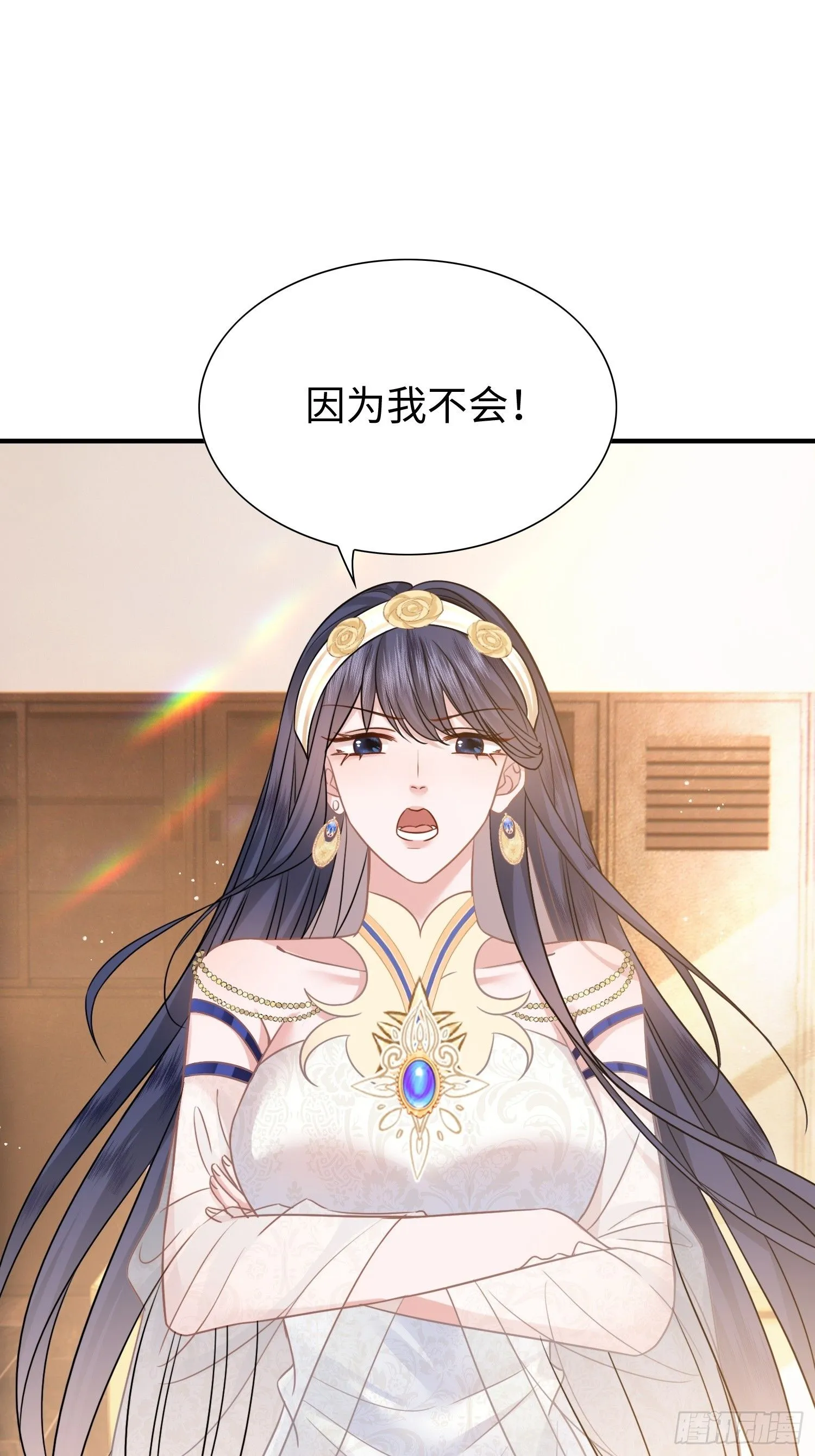 第9话 我对小狼狗不感兴趣35
