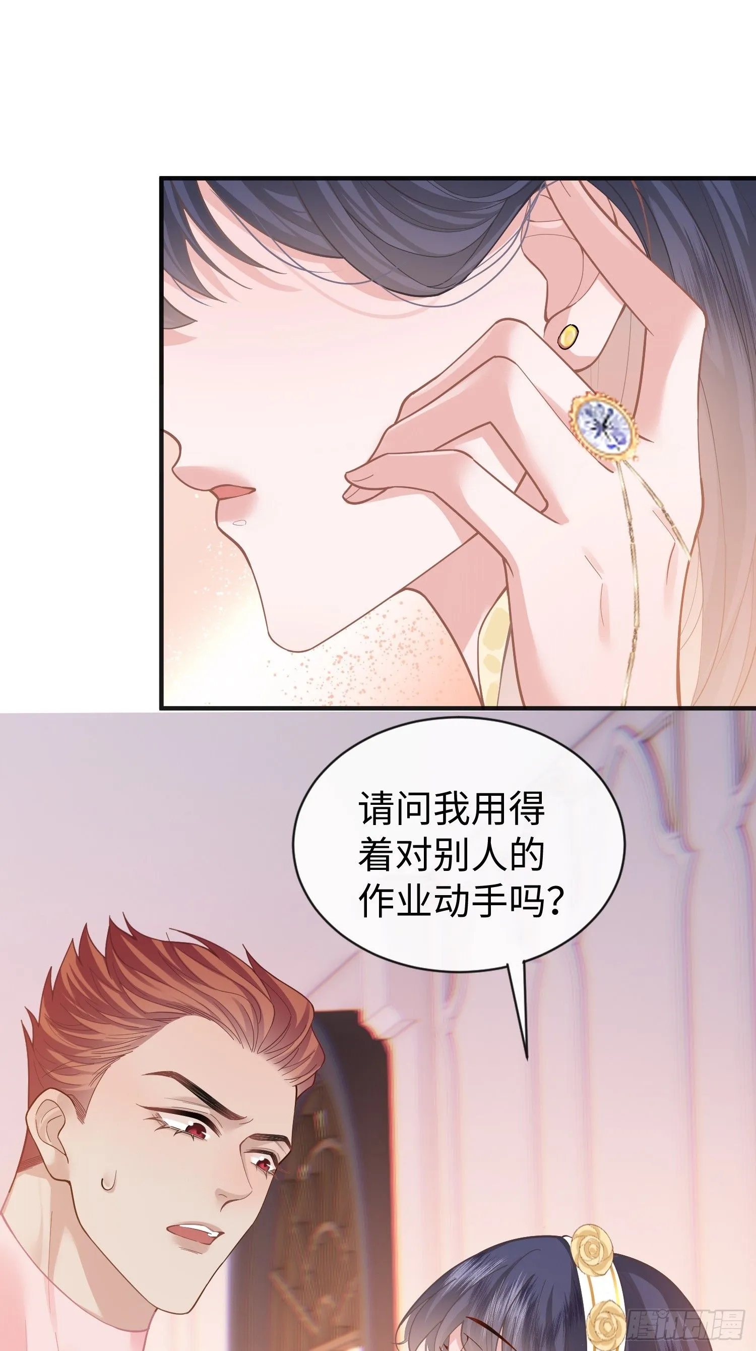 第8话 不该你管的事不要多管22