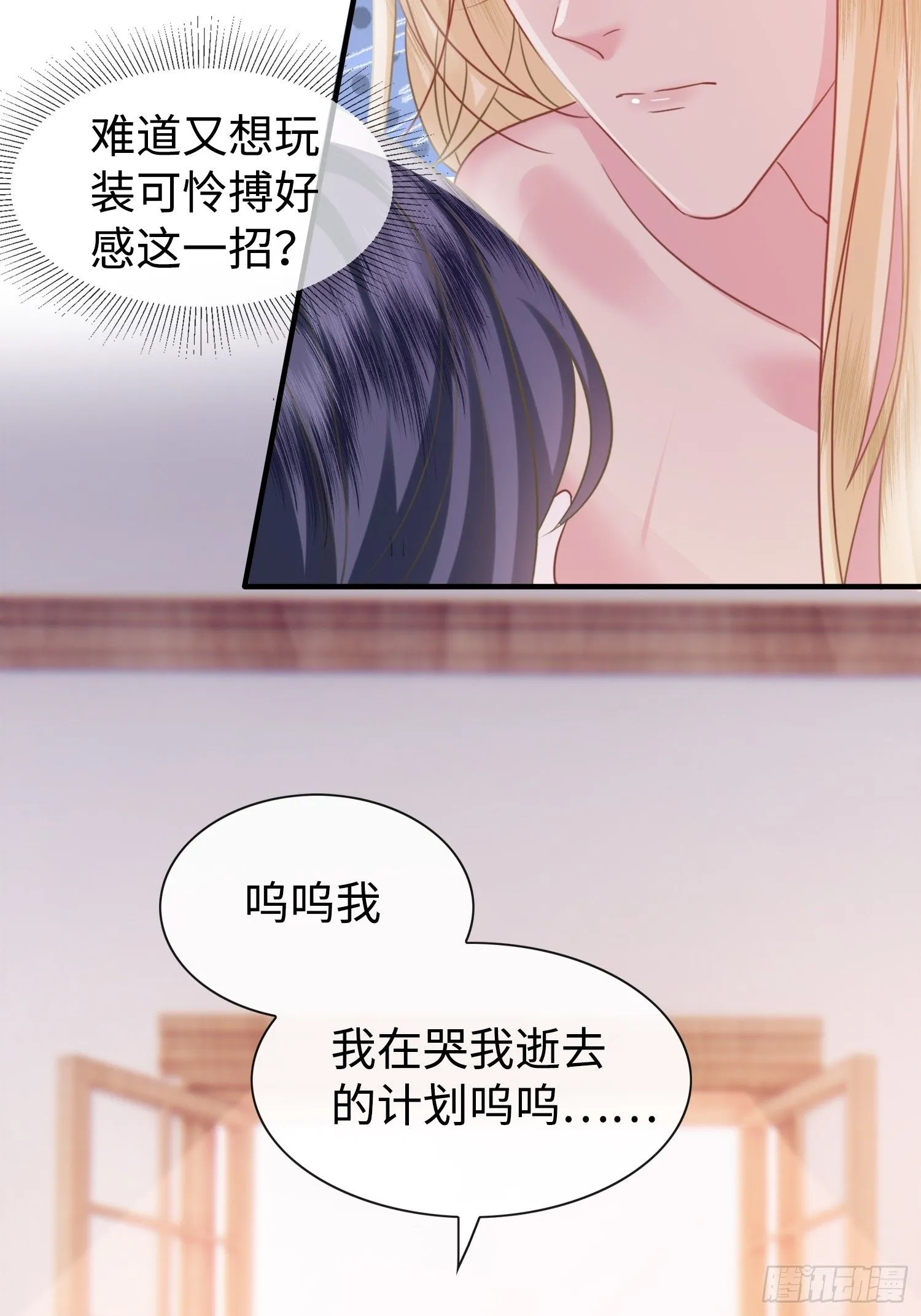 第6话 她果然是来勾引我的15