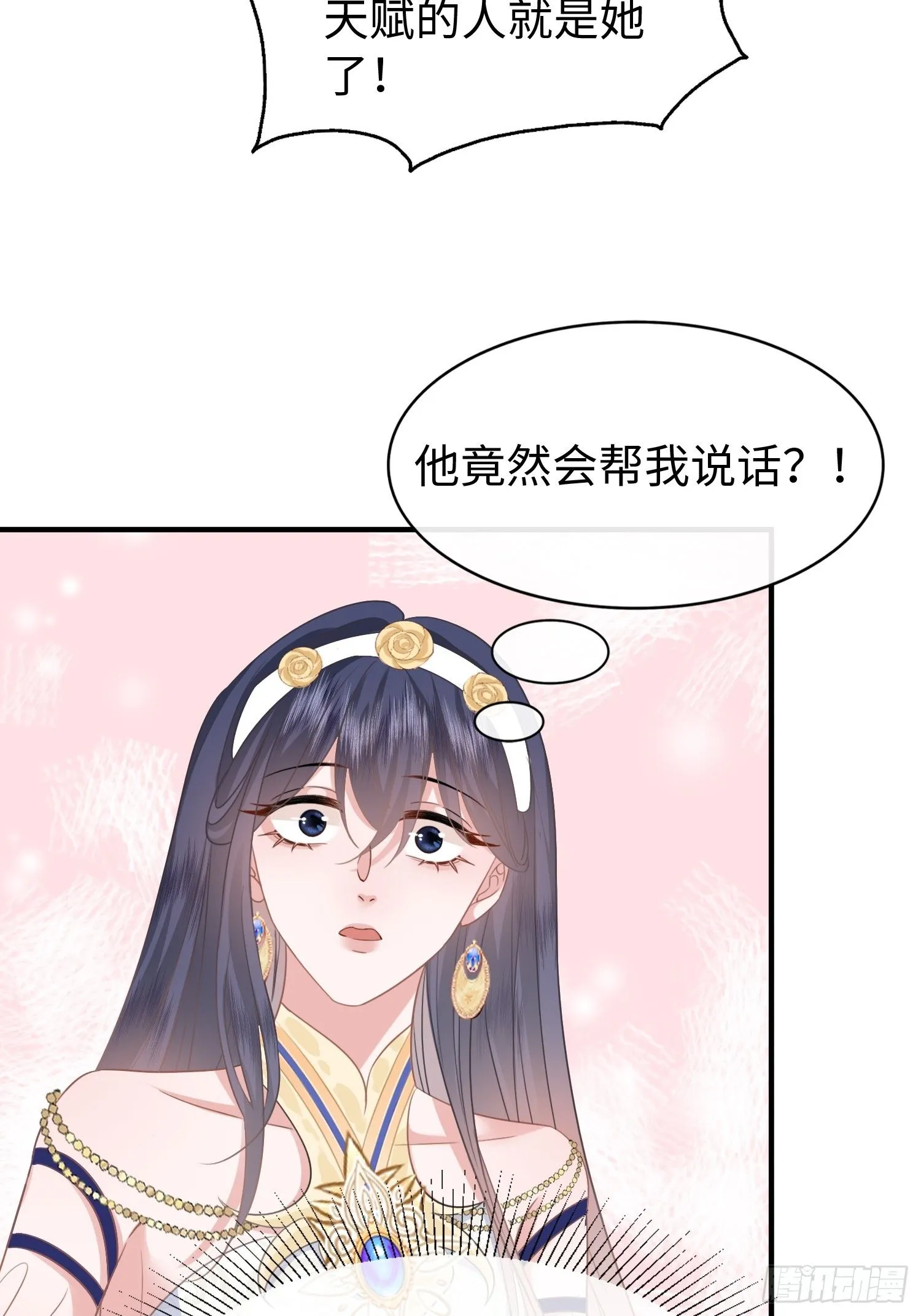 第10话 我怎么摆烂才能垫底？14