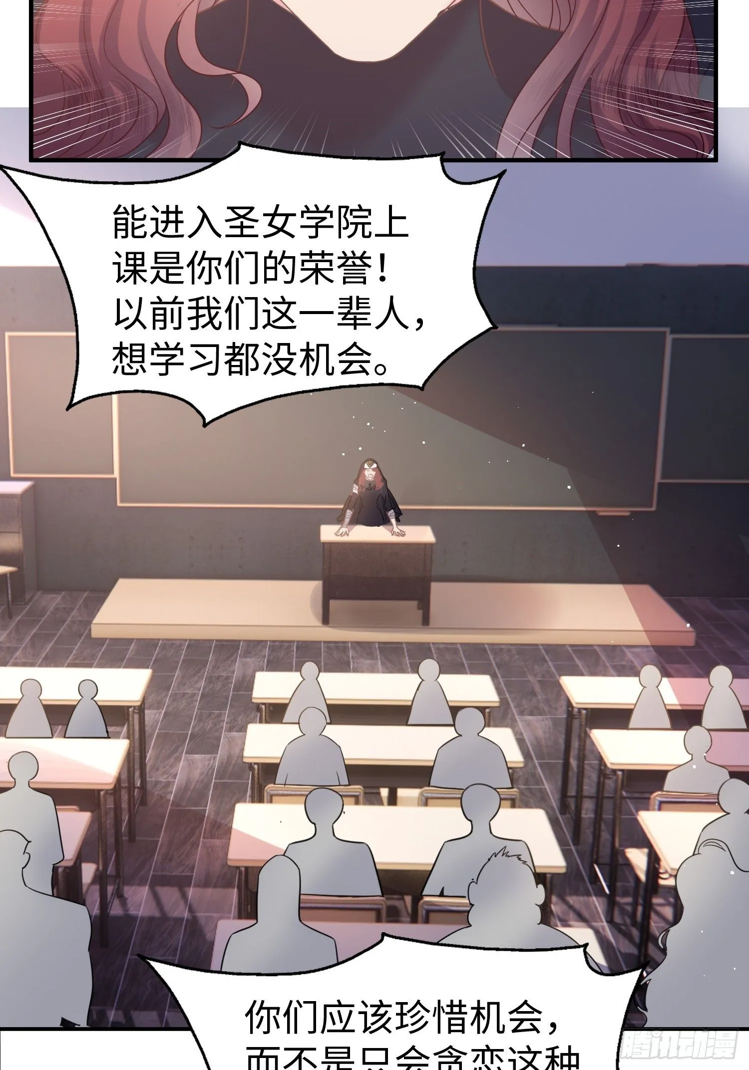 第10话 我怎么摆烂才能垫底？29