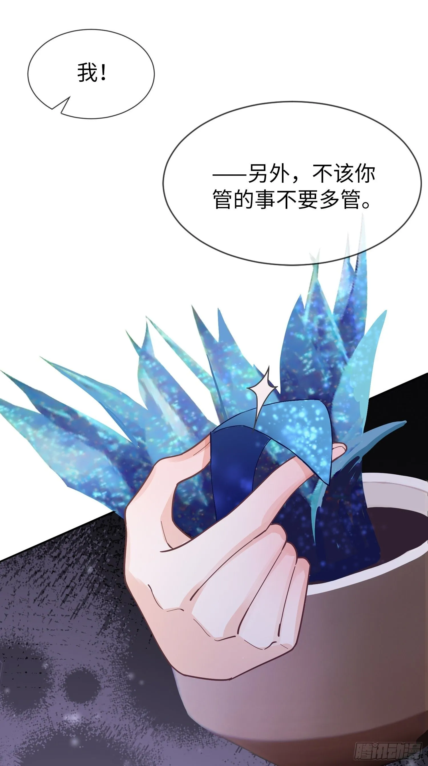 第8话 不该你管的事不要多管28