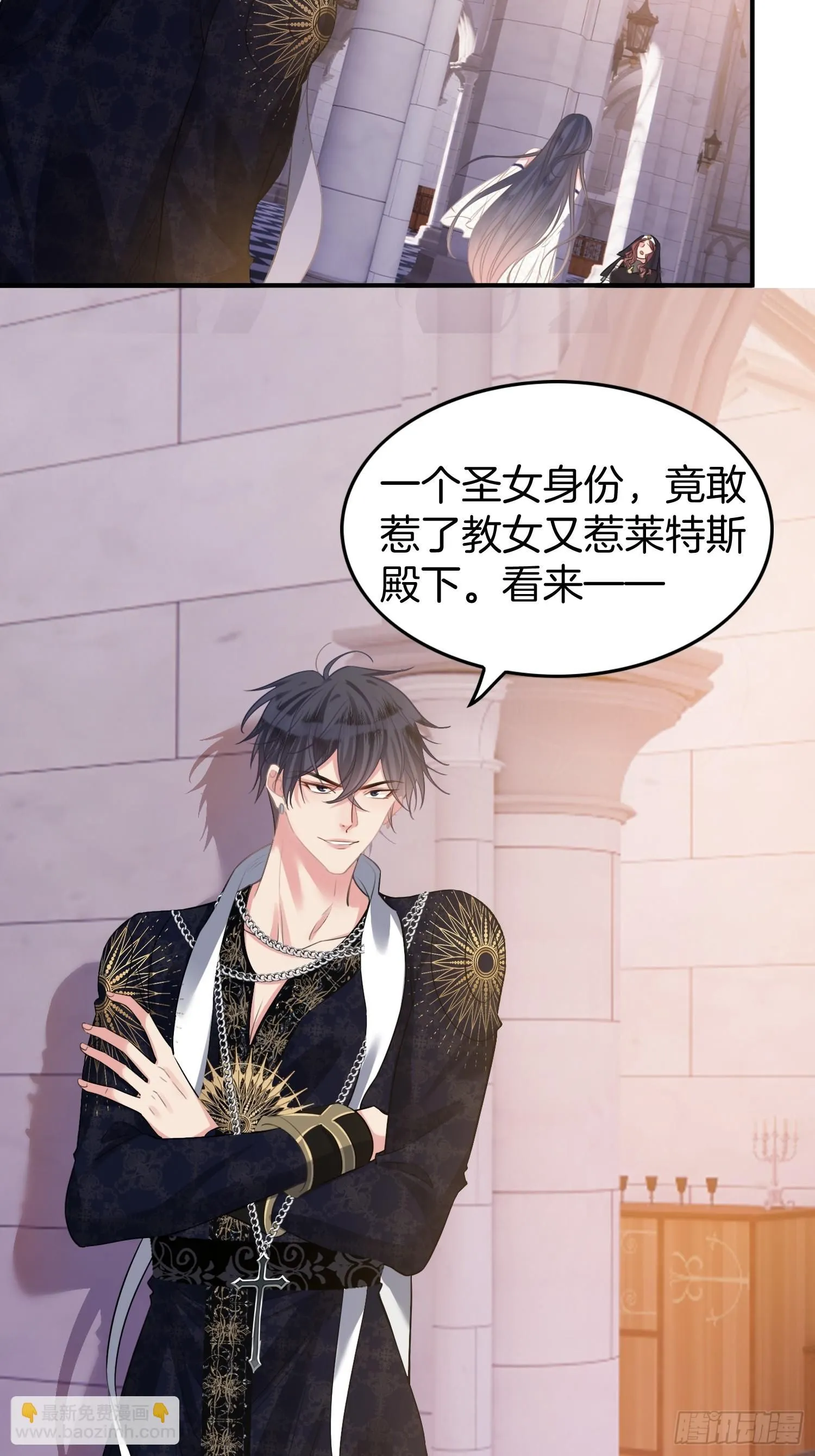 第3话怎么狗男人都和我有一腿2