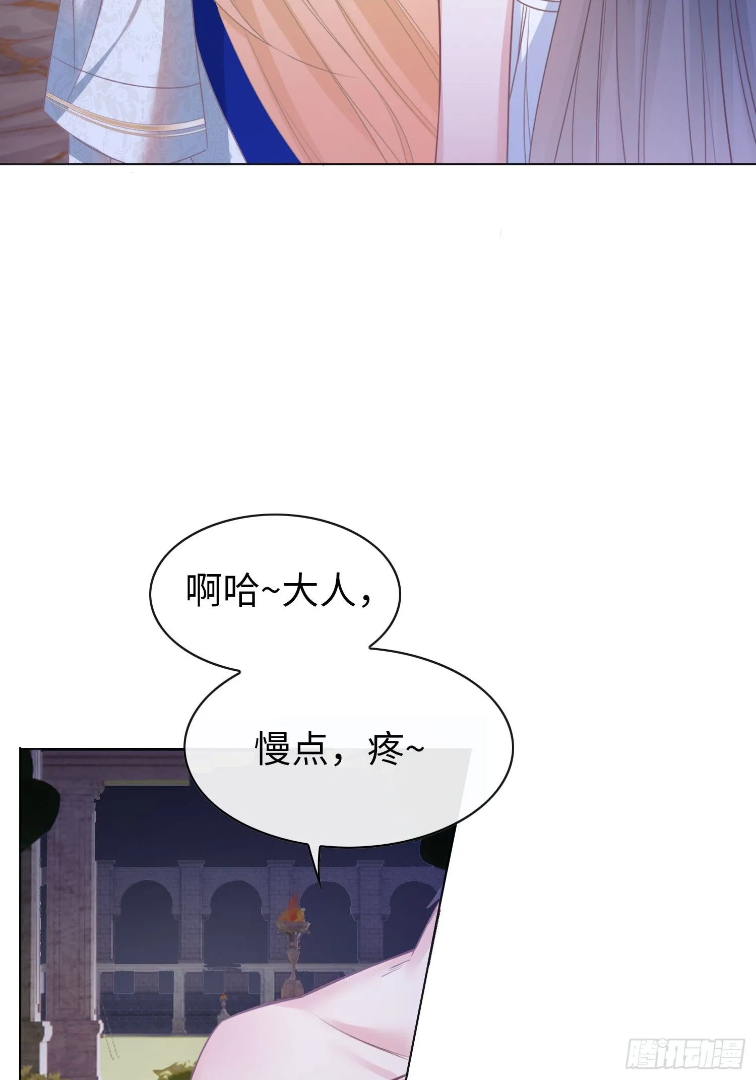 第5话 原来他就是神子7
