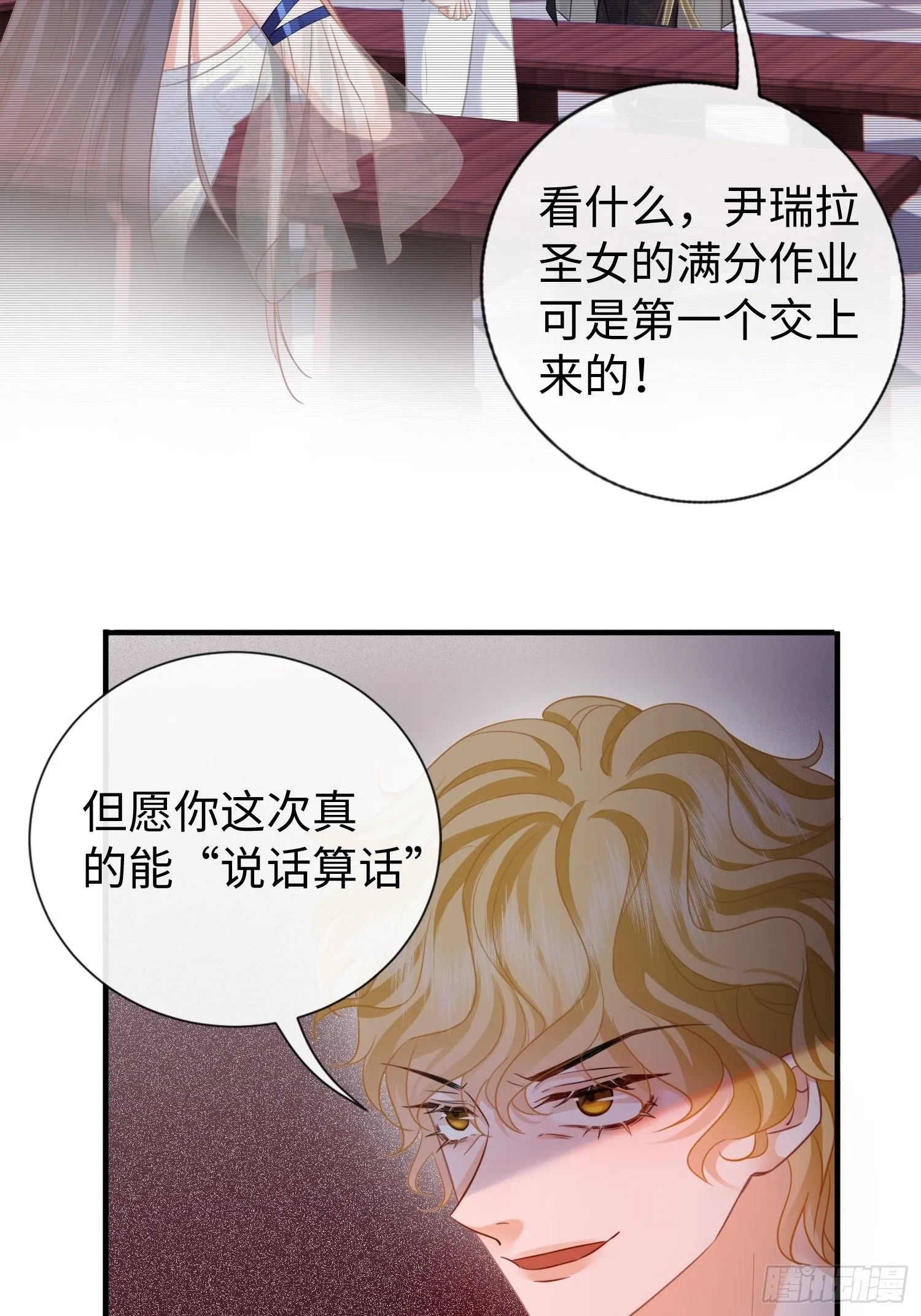 第7话 别让闲杂人靠近我13