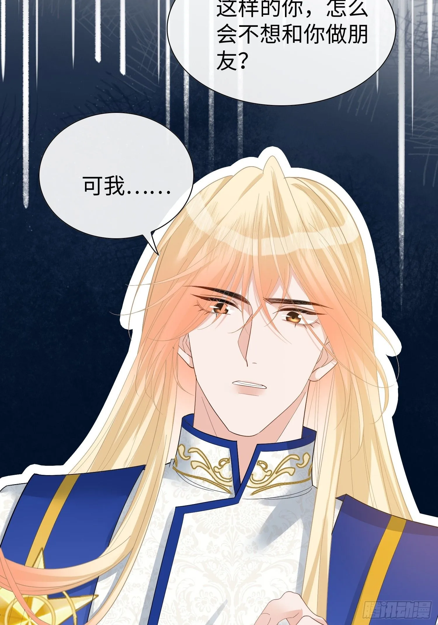 第13话 离那些男人远点6