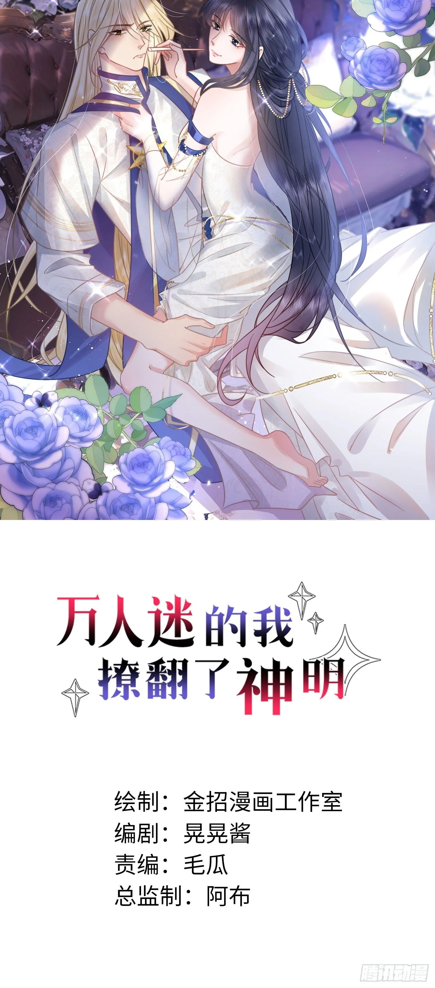 第12话 回答我的问题！0