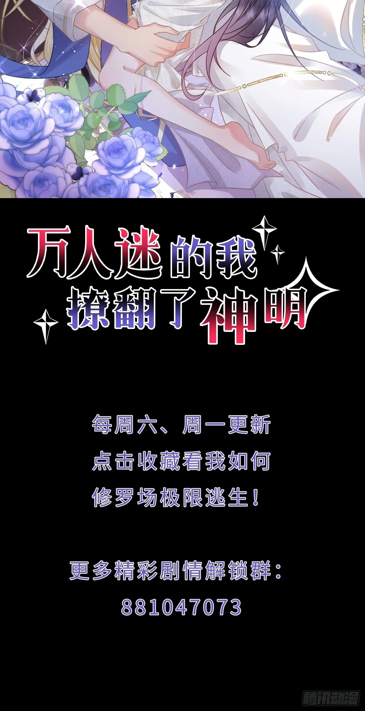 第1话 穿成万人迷又不是我的错50