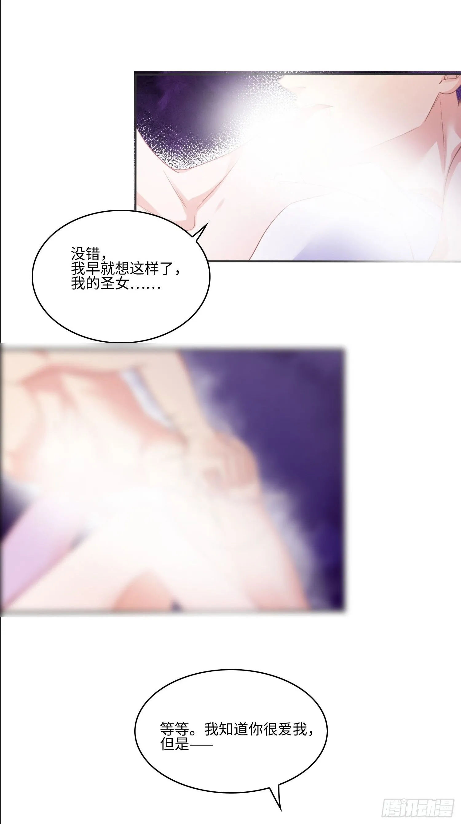 第3话怎么狗男人都和我有一腿36
