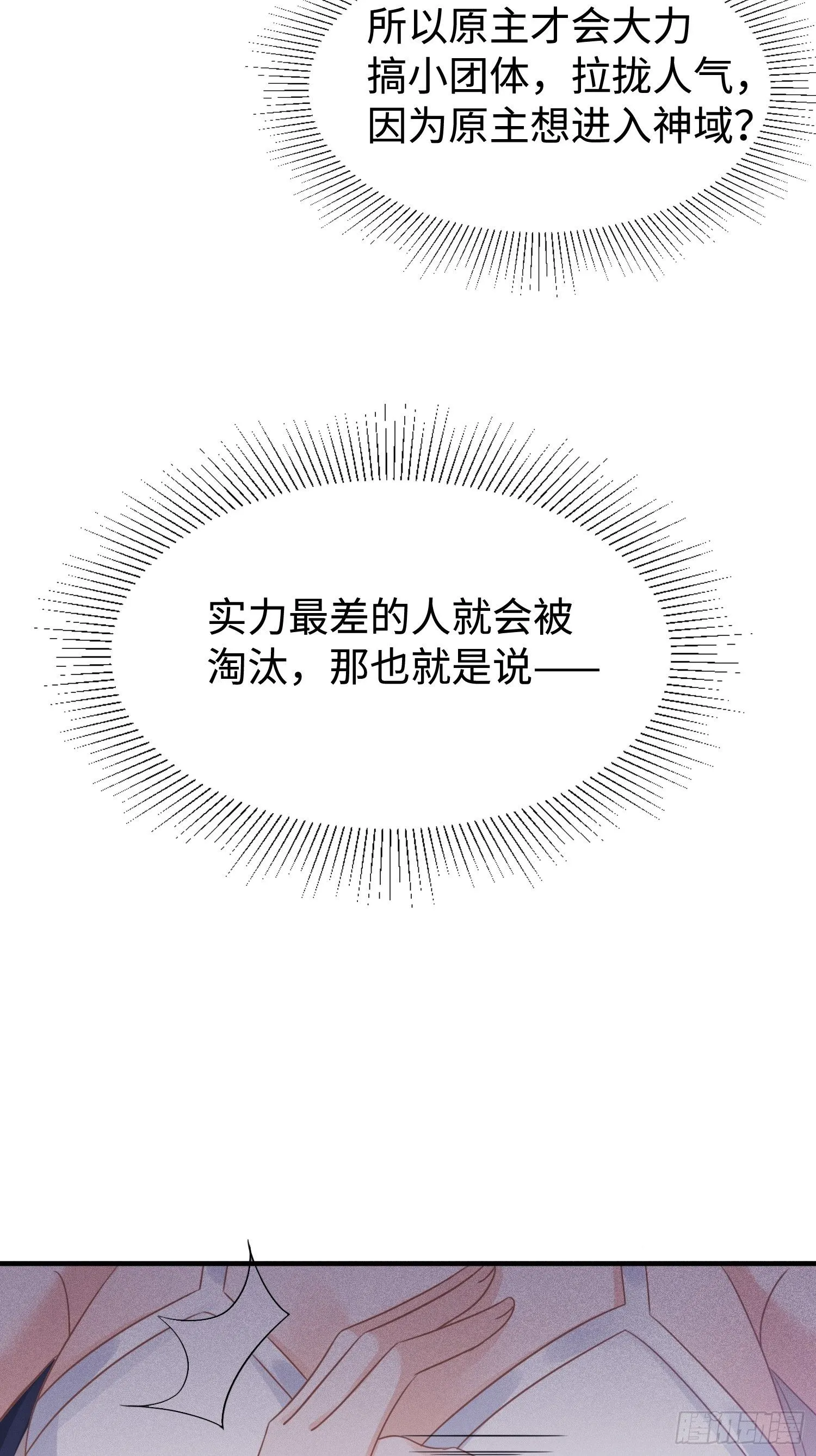 第6话 她果然是来勾引我的42