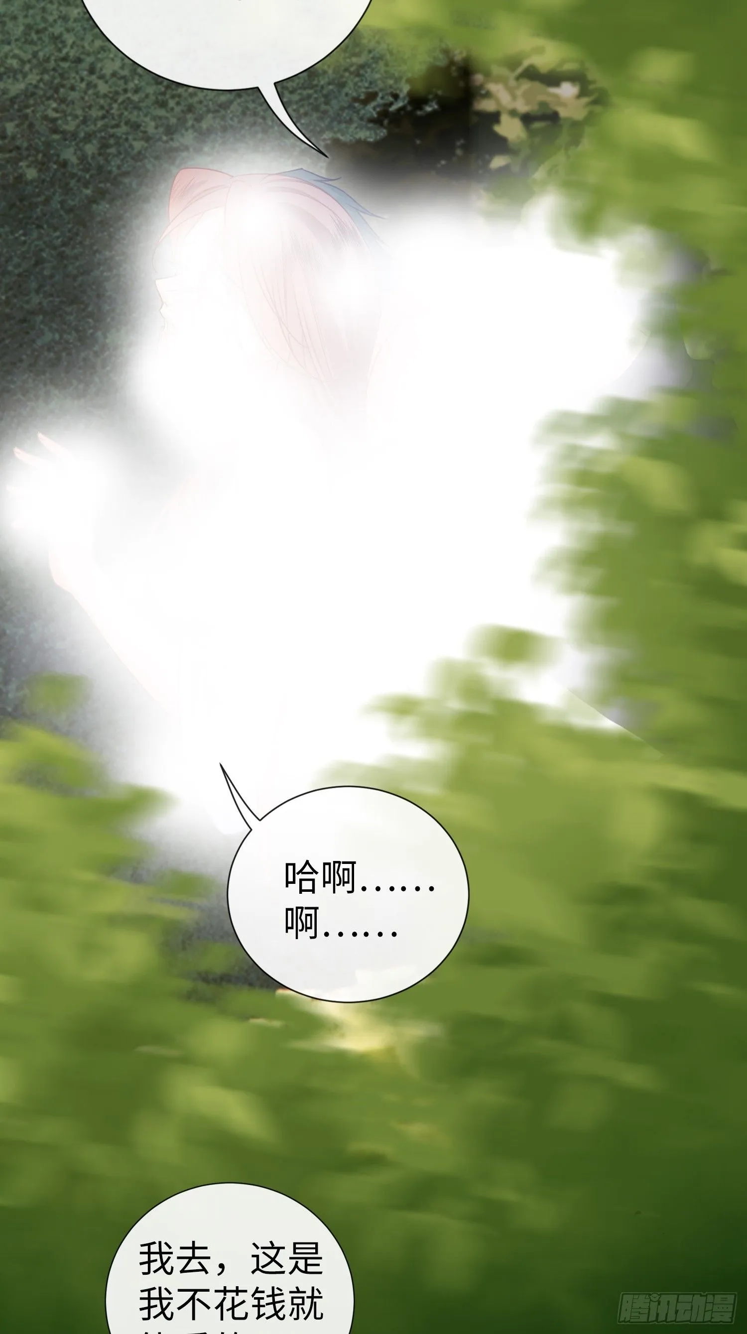 第5话 原来他就是神子12