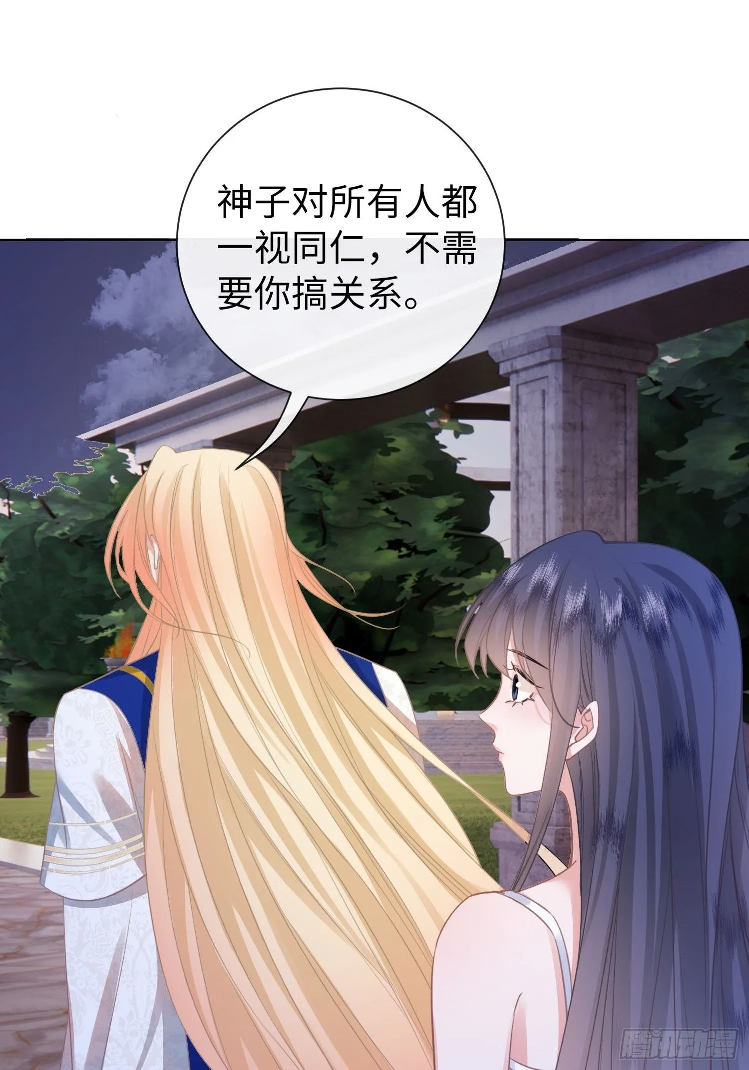 第5话 原来他就是神子6