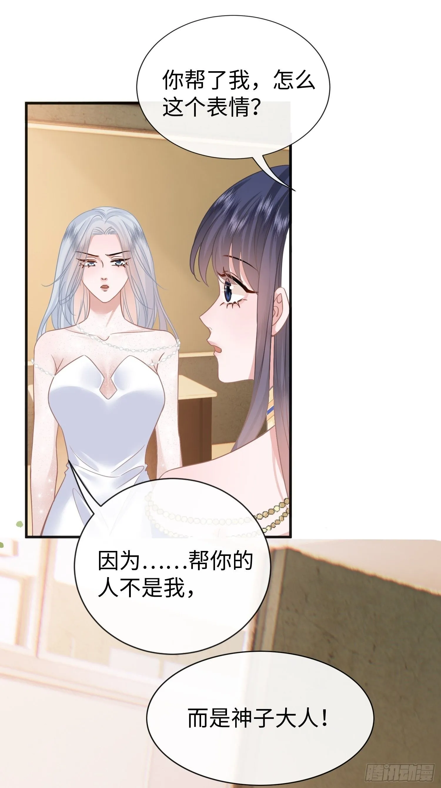 第12话 回答我的问题！1