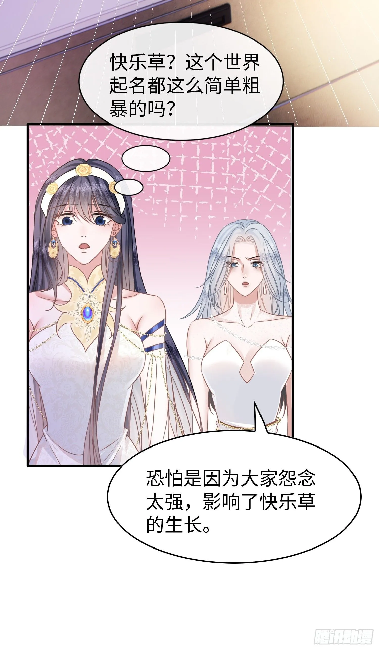 第10话 我怎么摆烂才能垫底？32