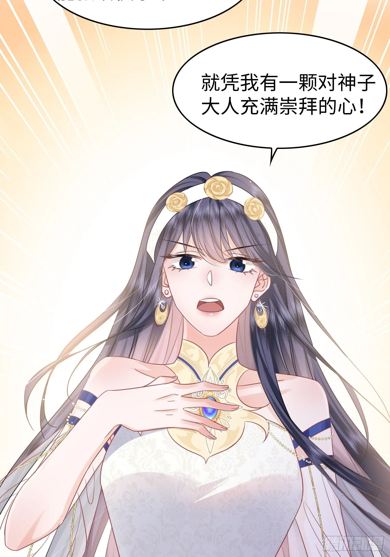 第10话 我怎么摆烂才能垫底？36