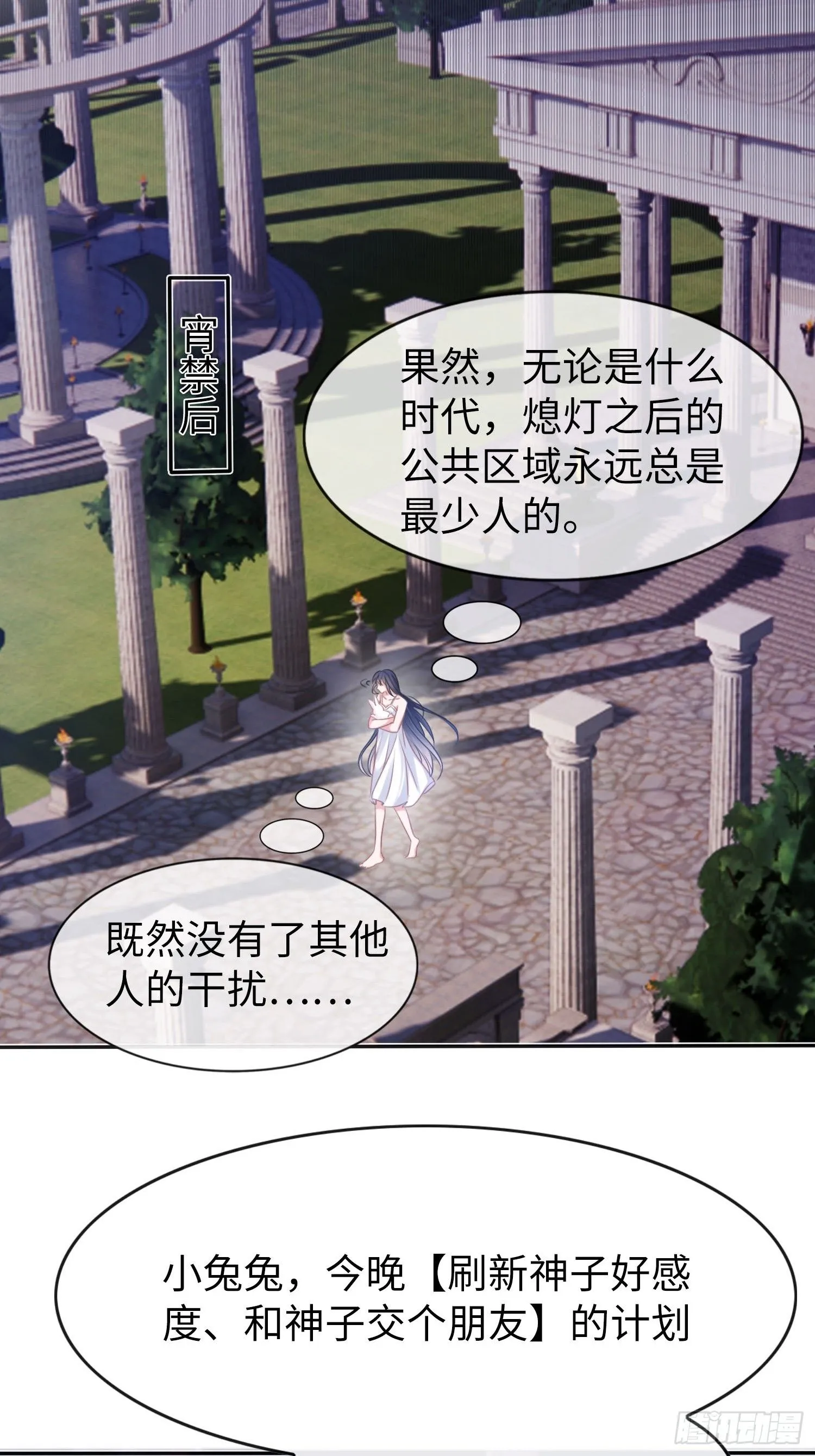 第4话 和神子大人交个朋友16