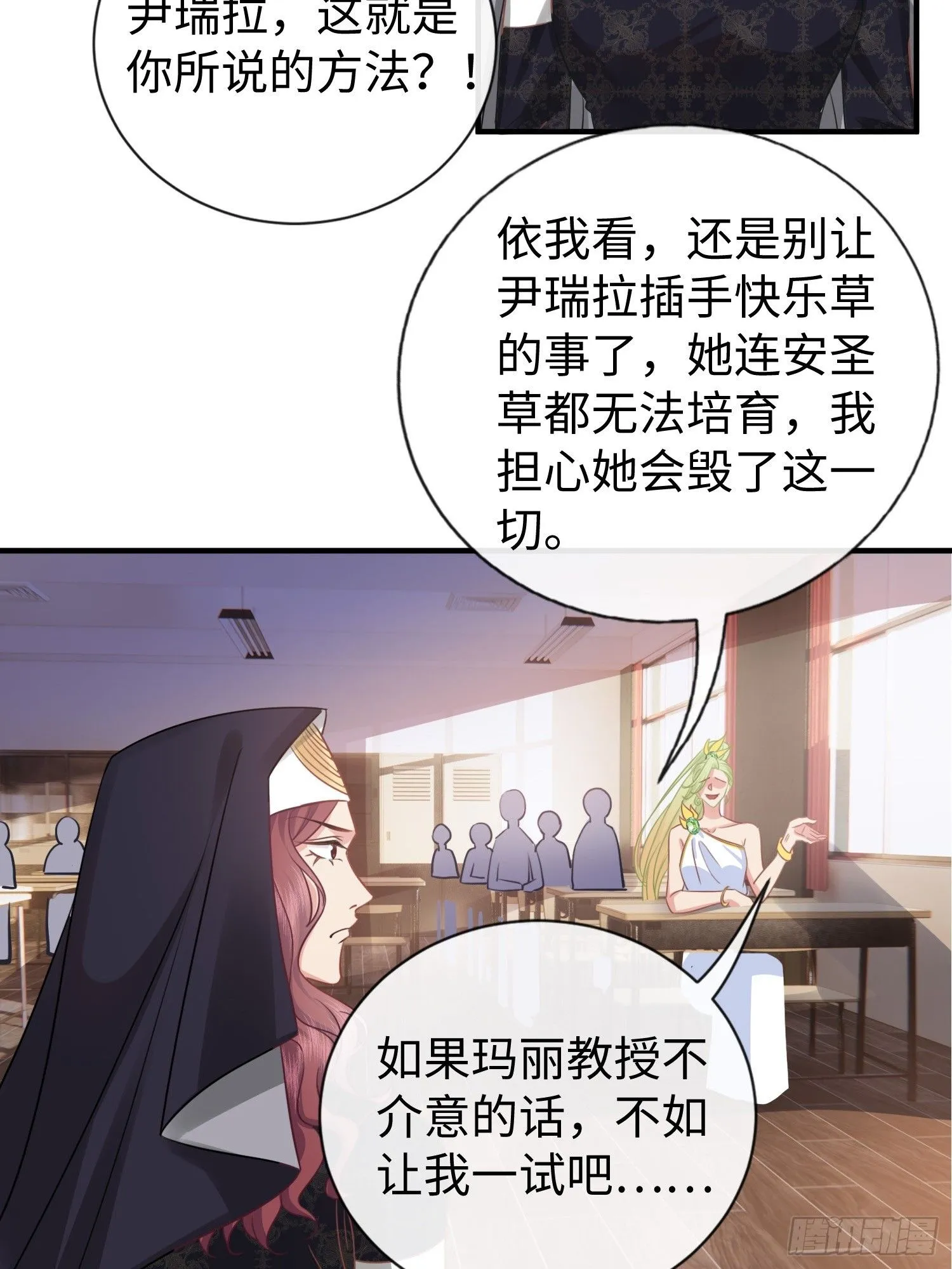 第10话 我怎么摆烂才能垫底？44