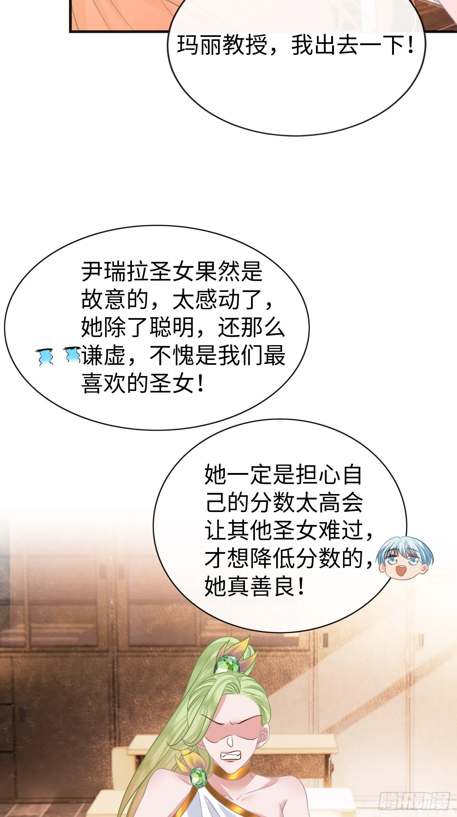 第12话 回答我的问题！10