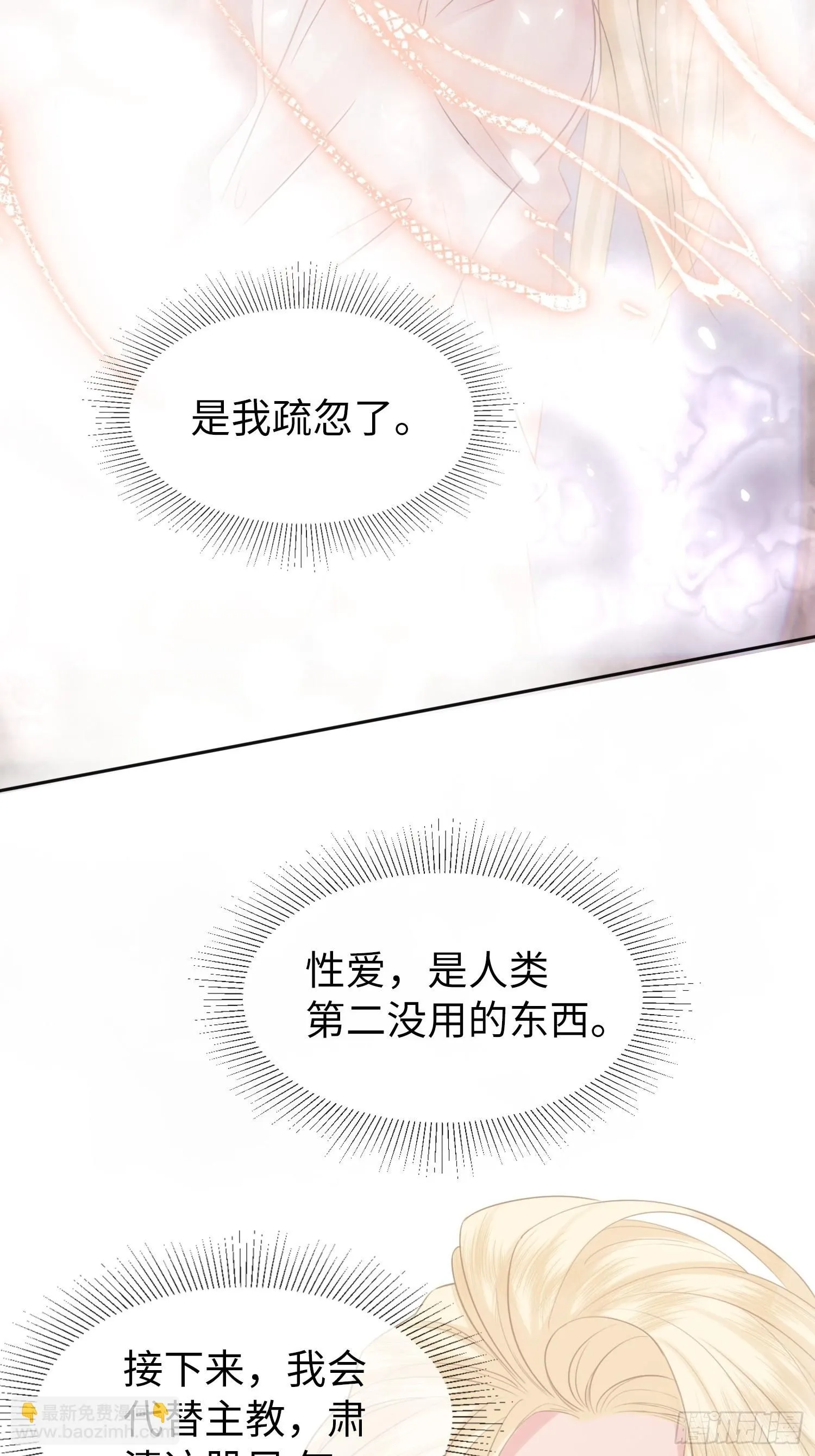 第5话 原来他就是神子27