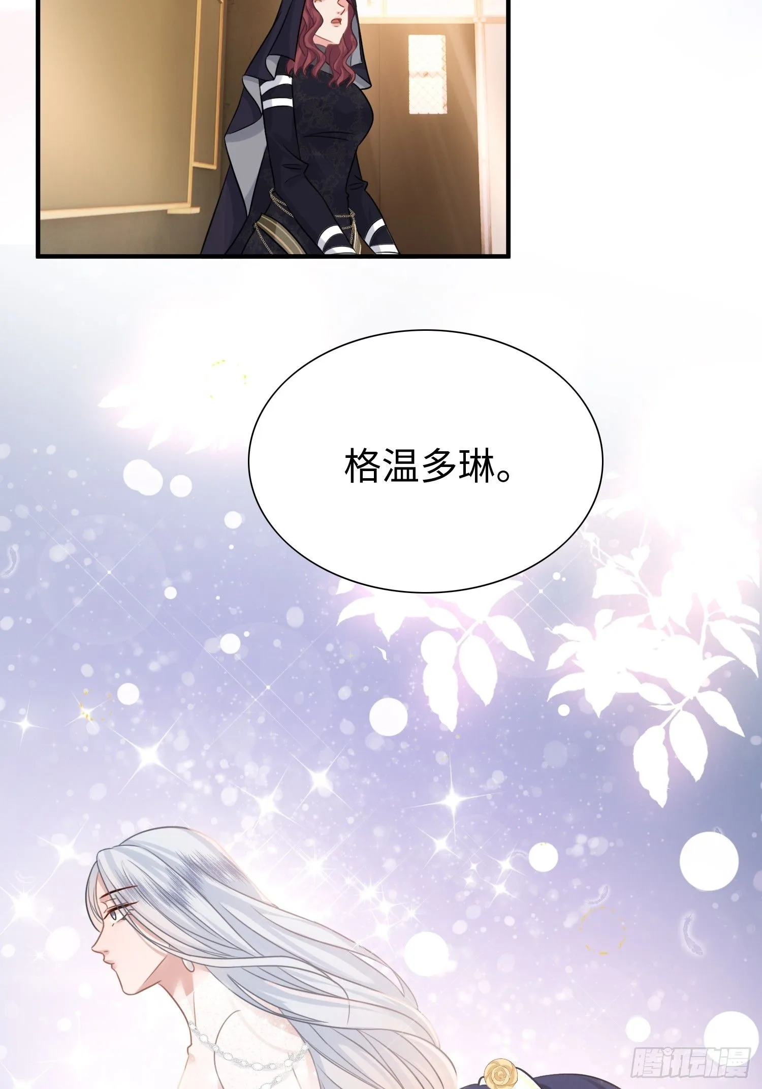 第9话 我对小狼狗不感兴趣29