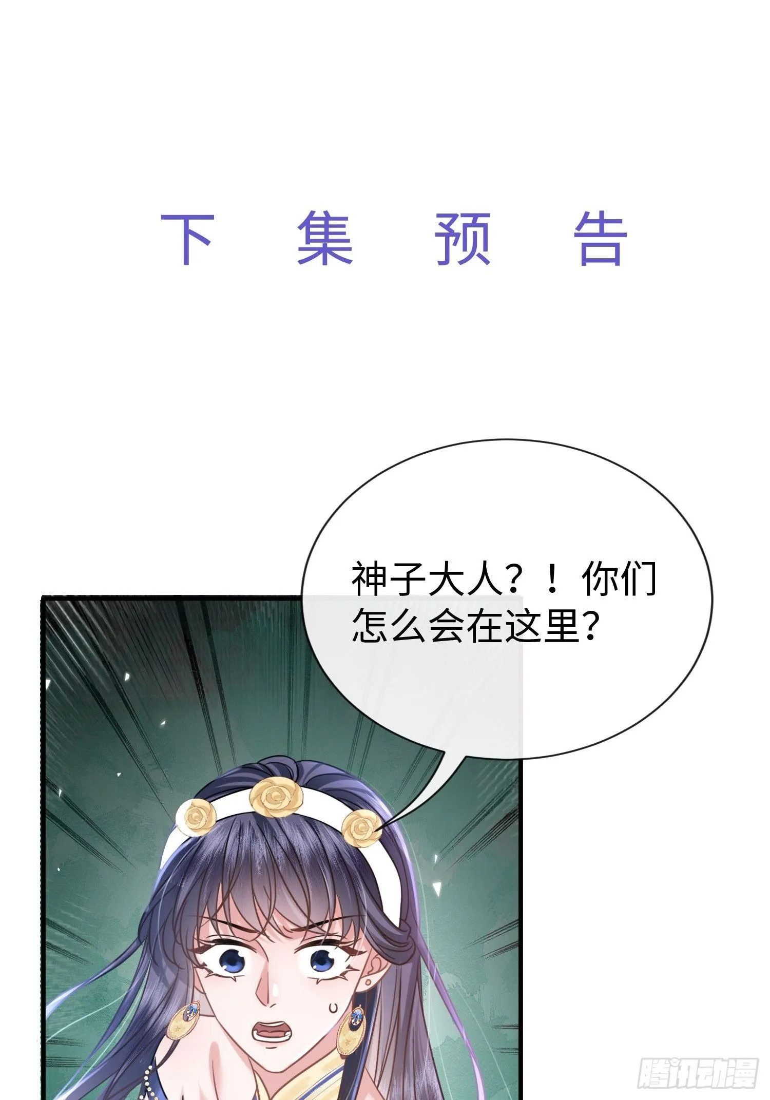 第13话 离那些男人远点38