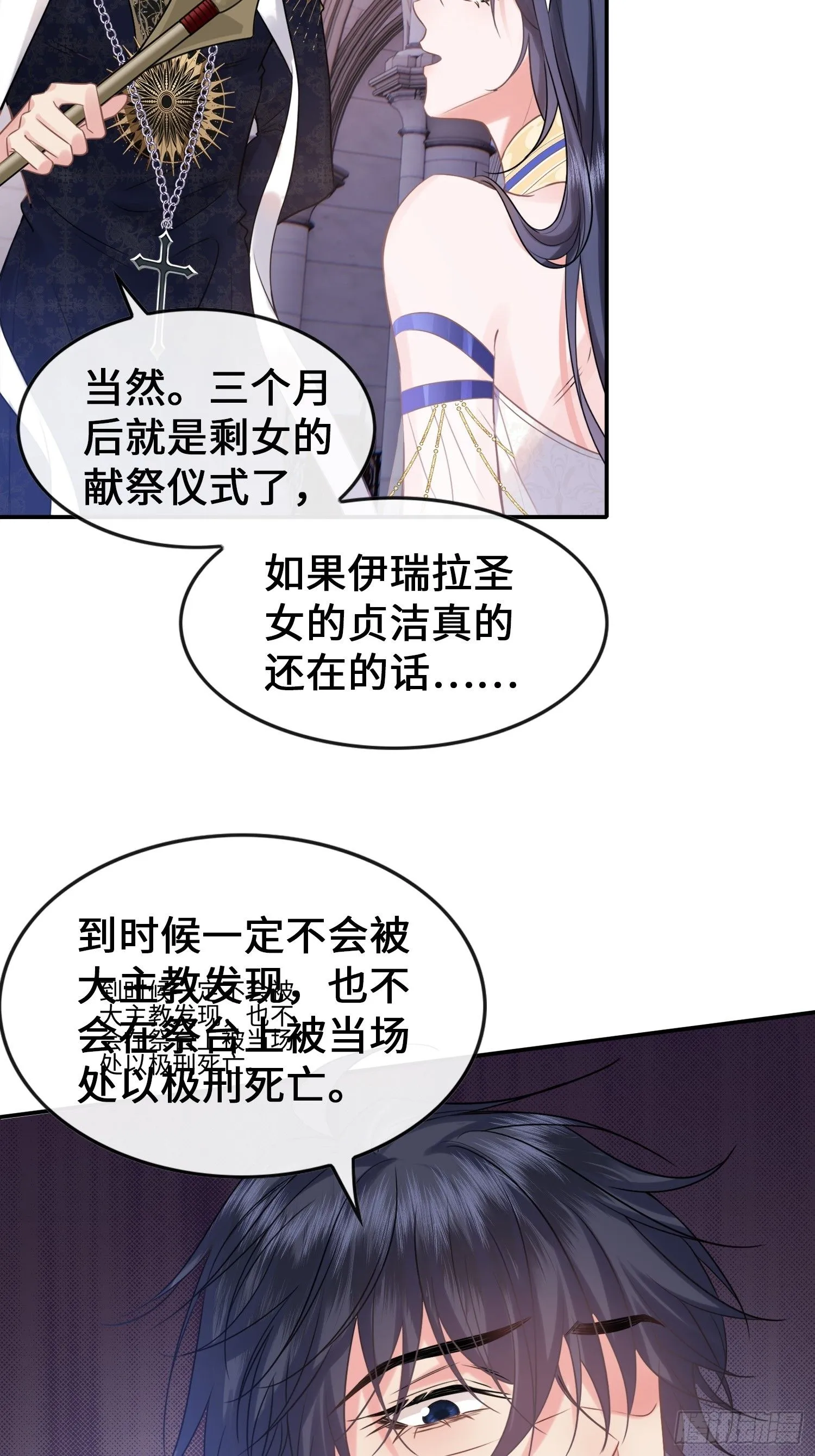 第1话 穿成万人迷又不是我的错23