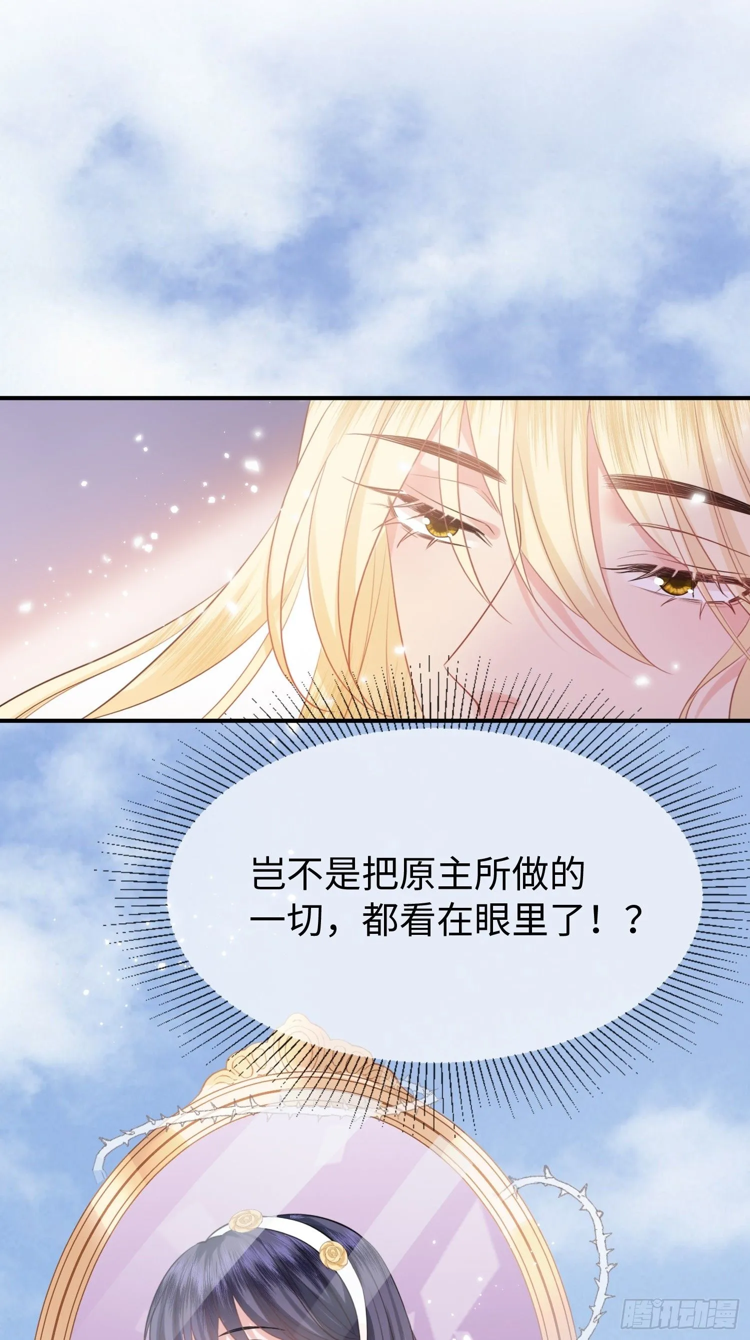 第3话怎么狗男人都和我有一腿32
