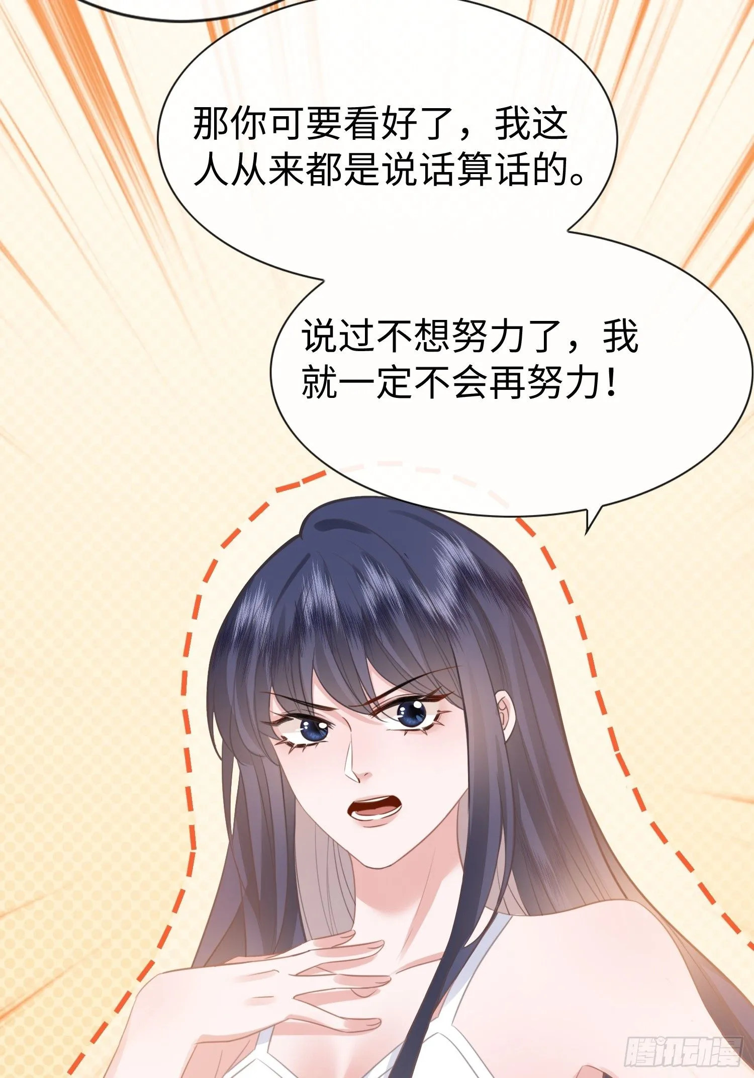 第7话 别让闲杂人靠近我9
