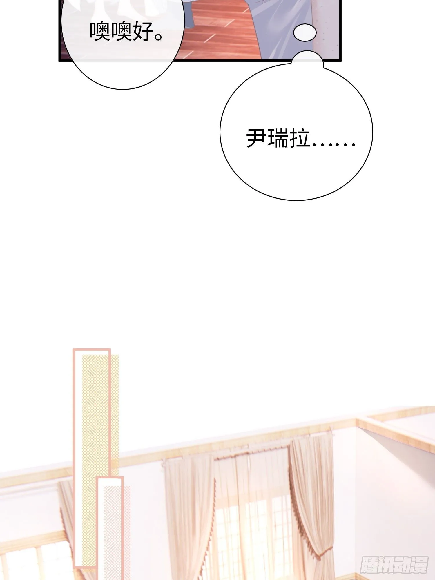 第13话 离那些男人远点16