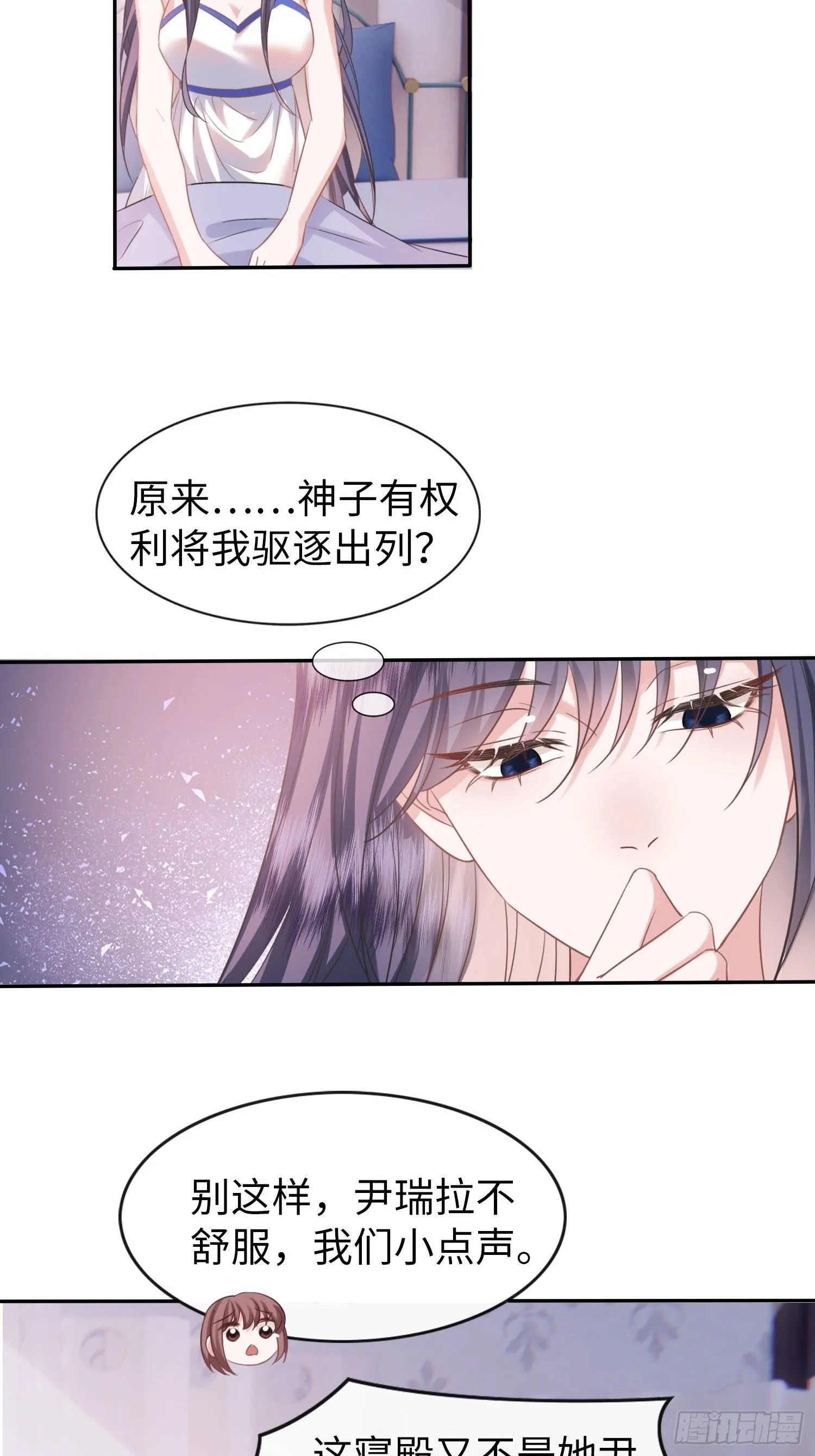 第4话 和神子大人交个朋友13