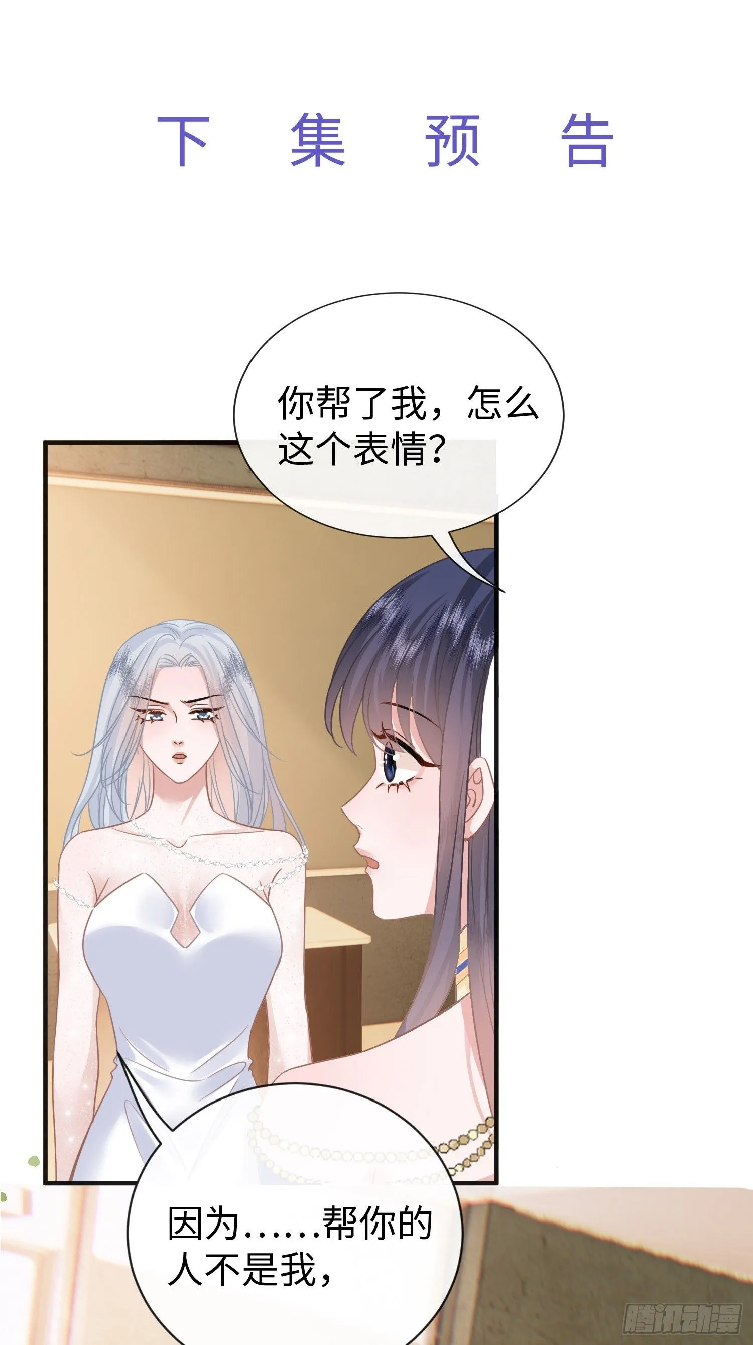 第11话 我哪懂什么魔法神术！35