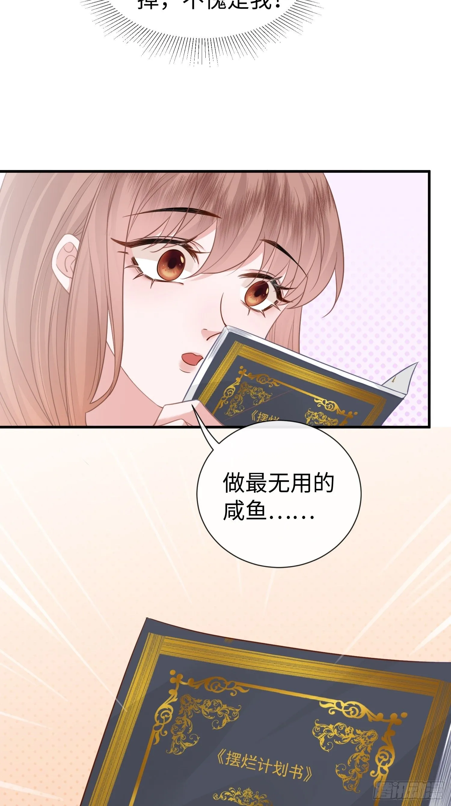 第7话 别让闲杂人靠近我3