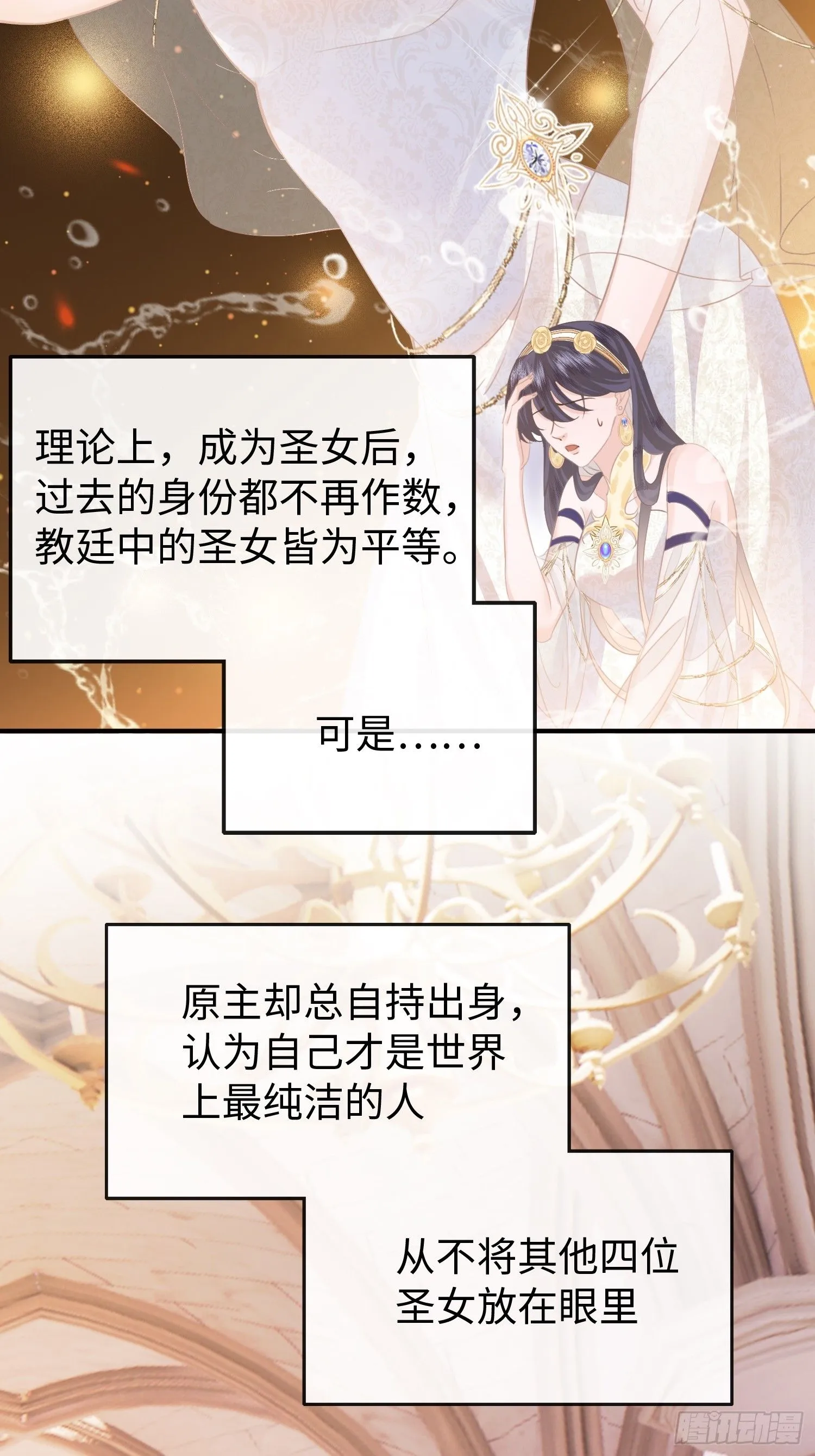 第3话怎么狗男人都和我有一腿19