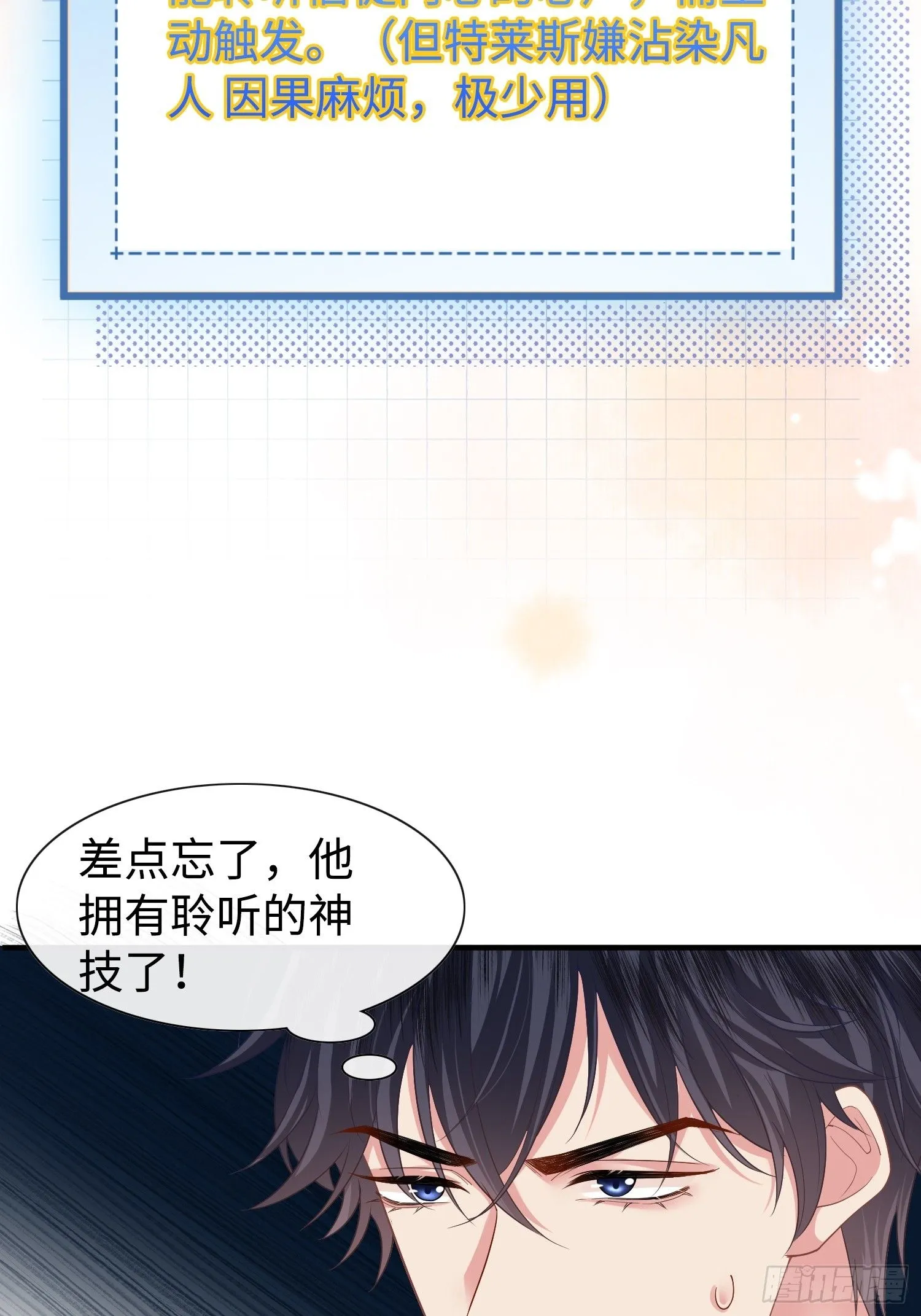 第13话 离那些男人远点23