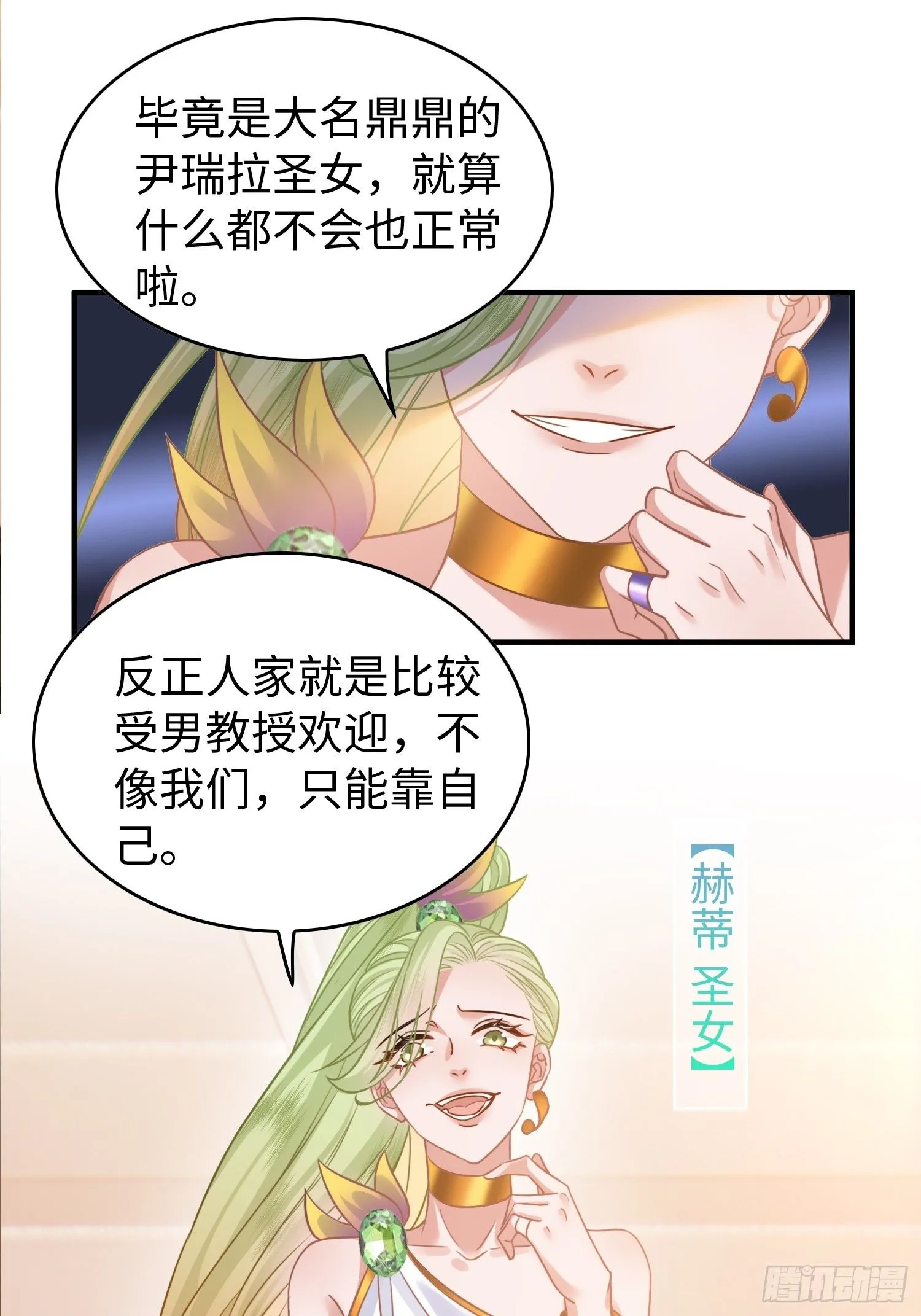 第10话 我怎么摆烂才能垫底？10