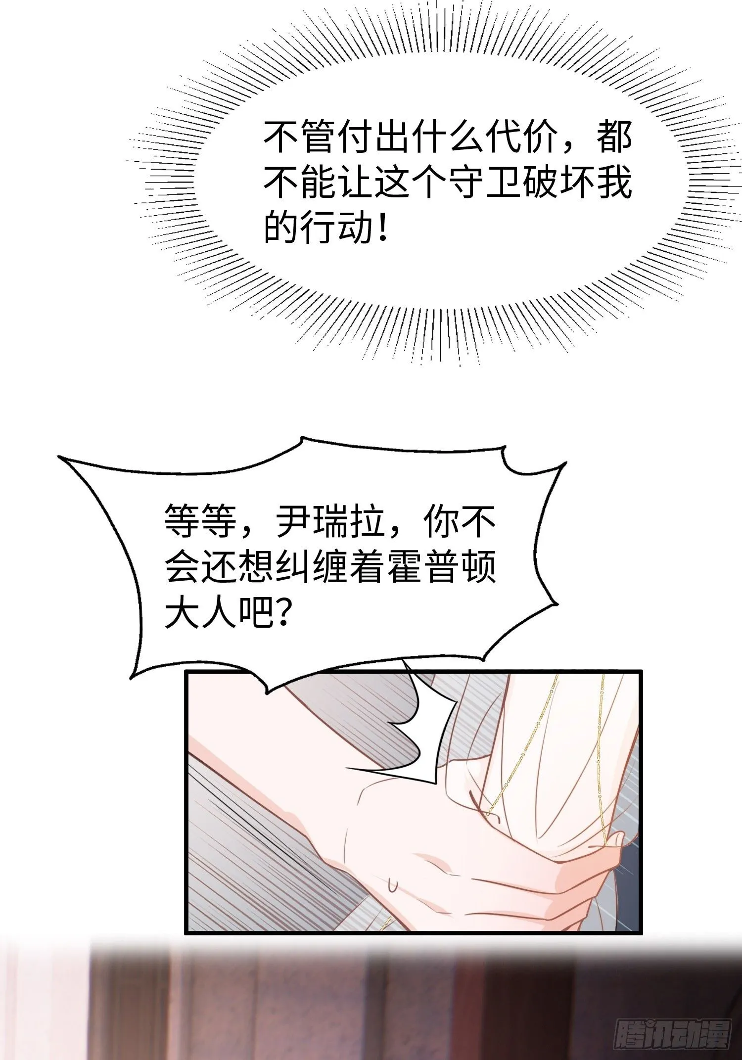 第9话 我对小狼狗不感兴趣7