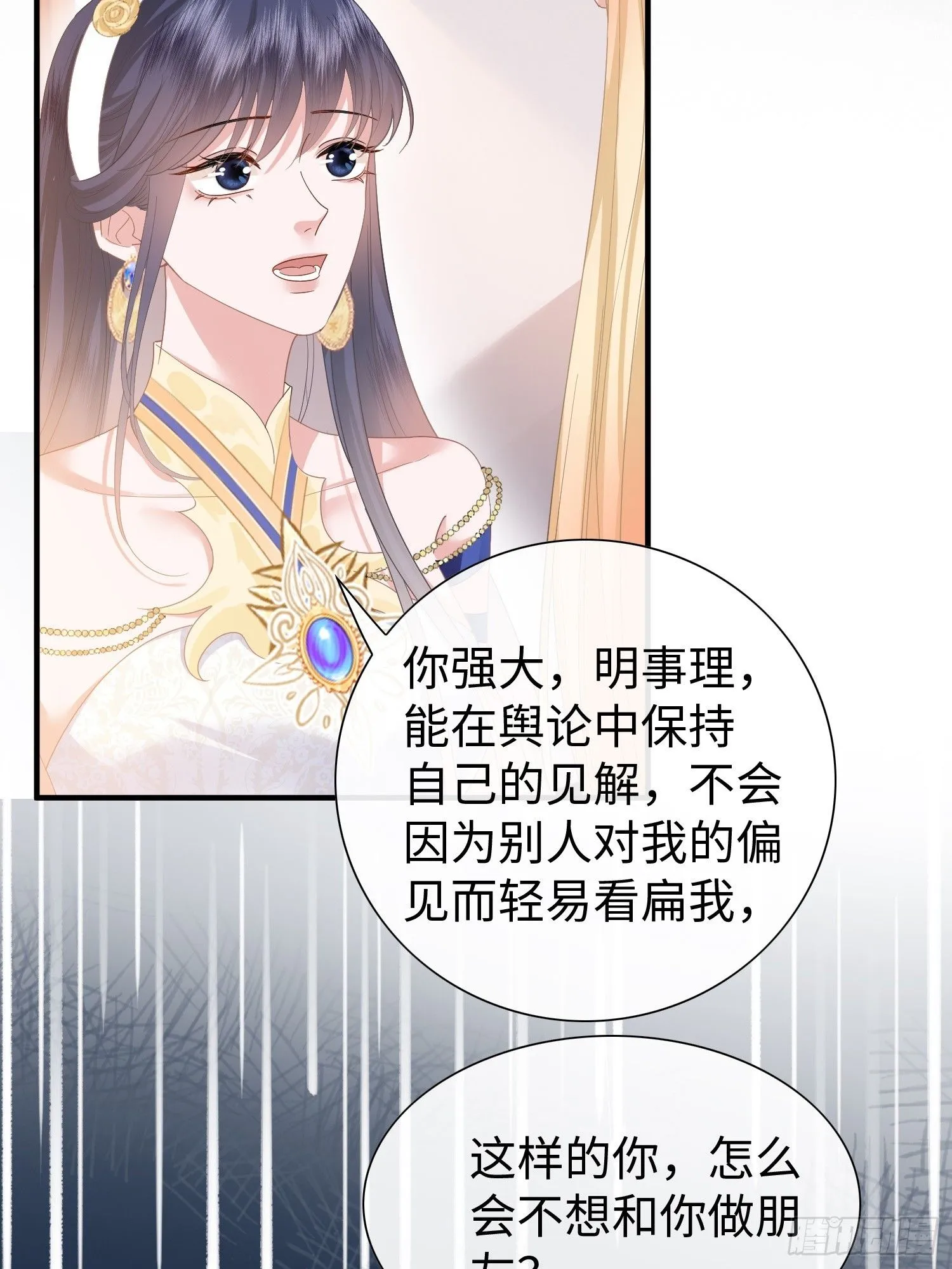 第12话 回答我的问题！37