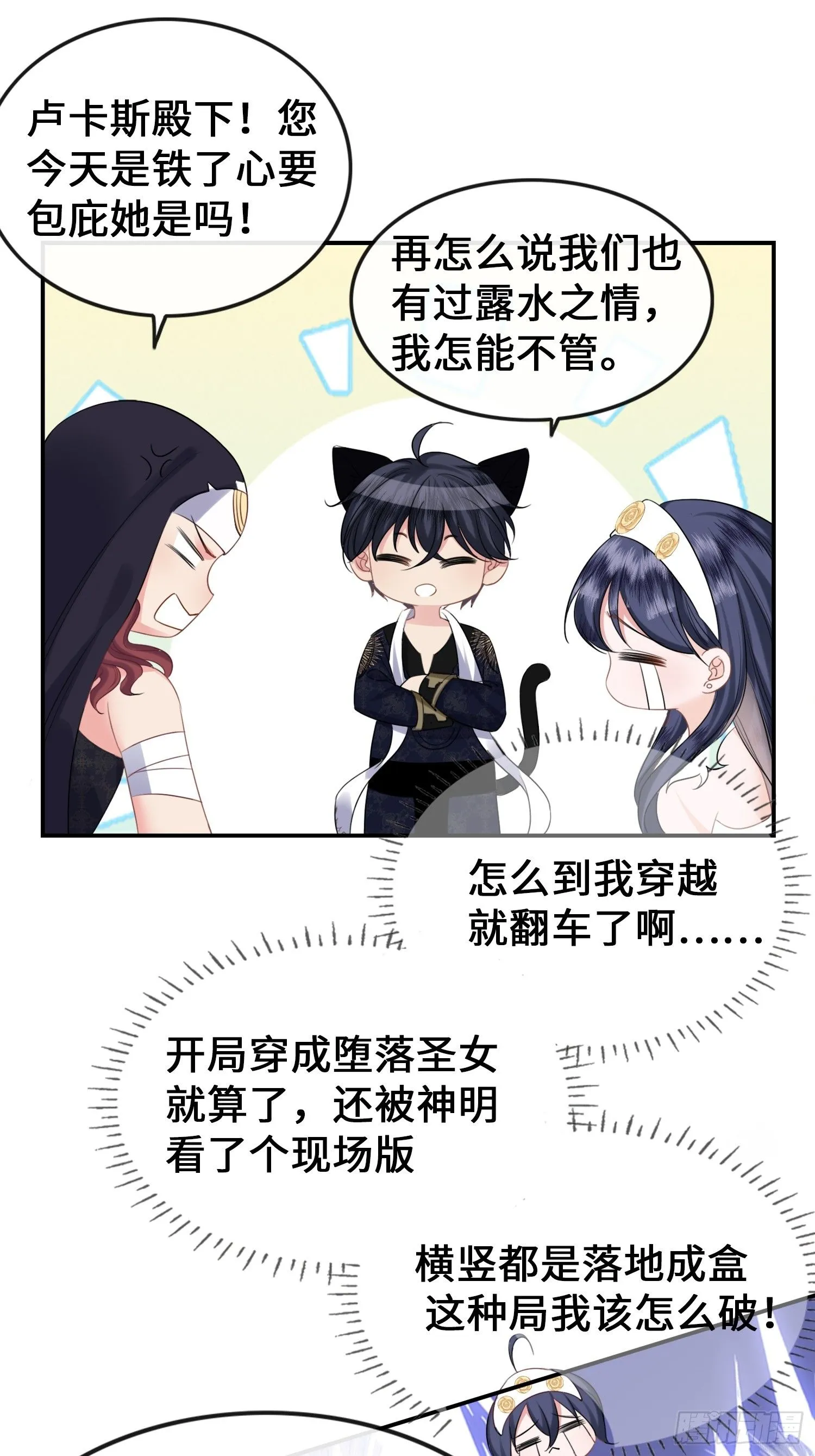 第1话 穿成万人迷又不是我的错28