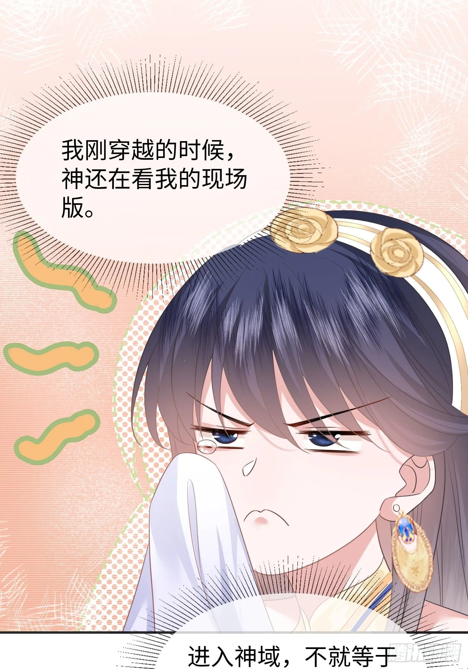 第10话 我怎么摆烂才能垫底？23