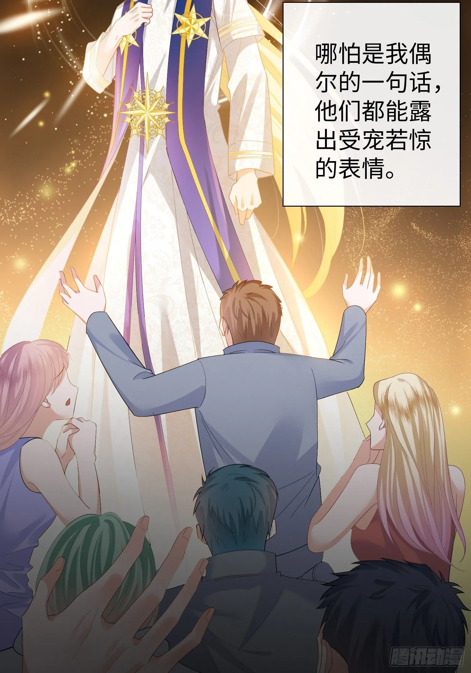 第13话 离那些男人远点3