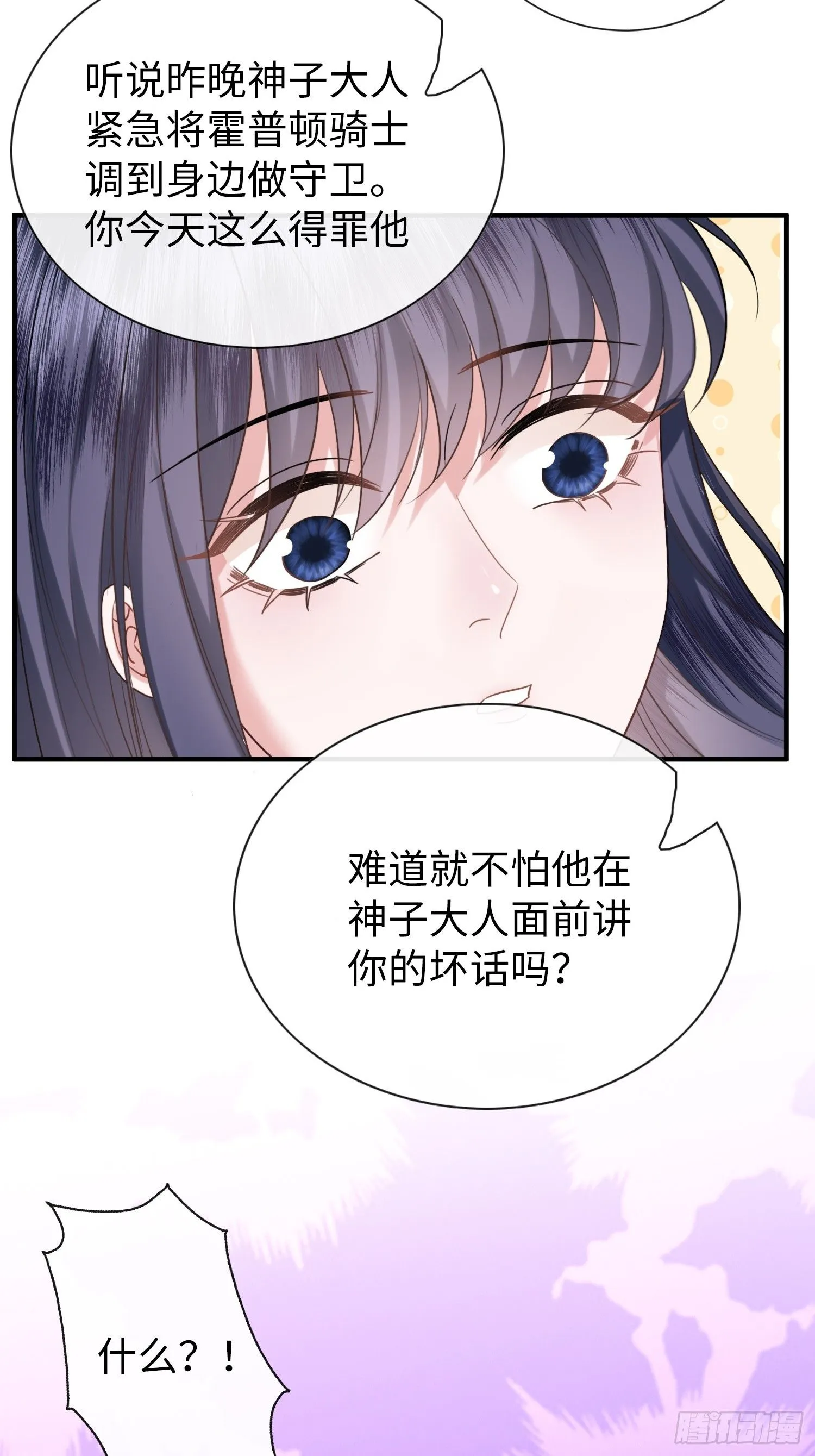 第8话 不该你管的事不要多管35