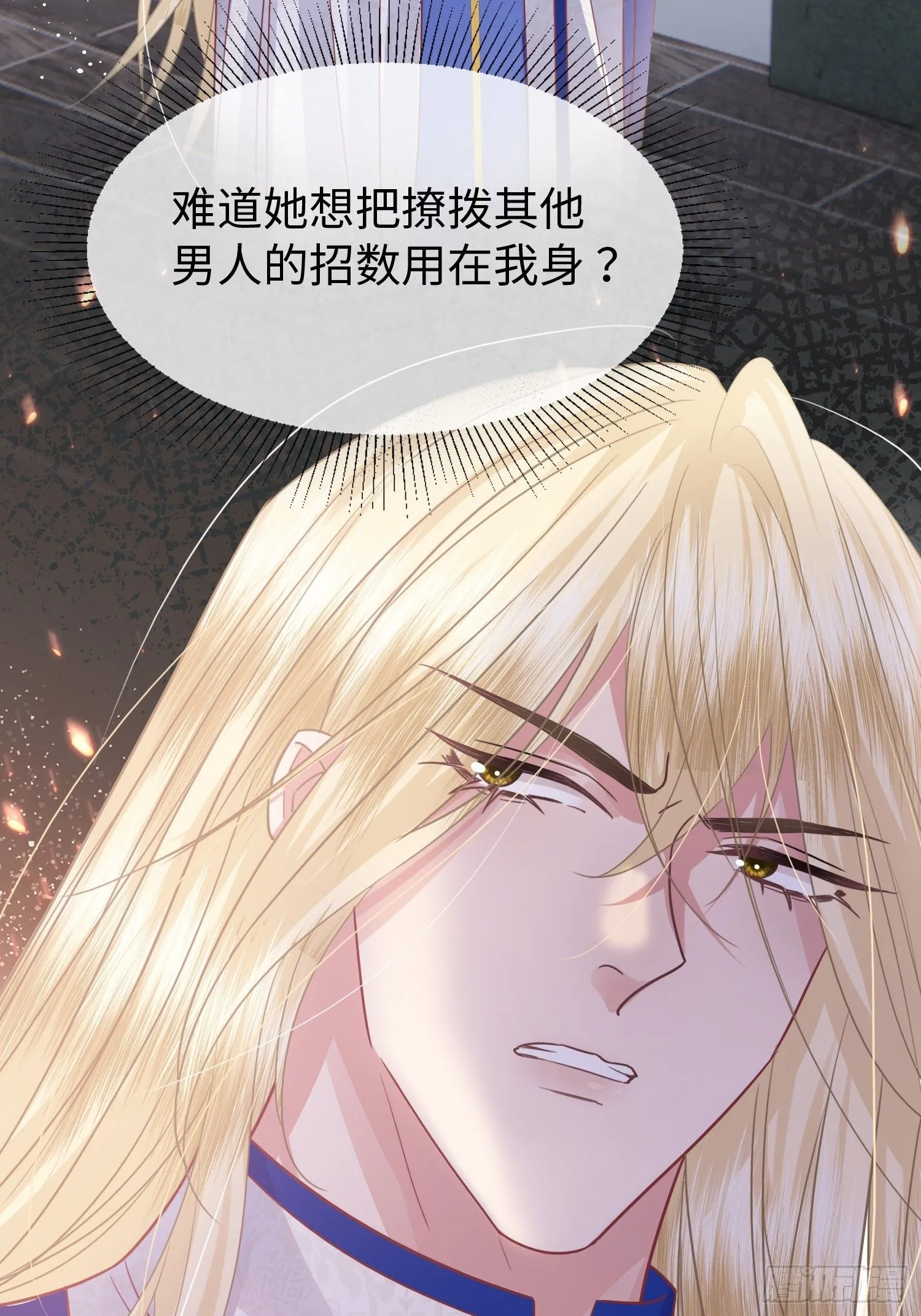 第10话 我怎么摆烂才能垫底？39