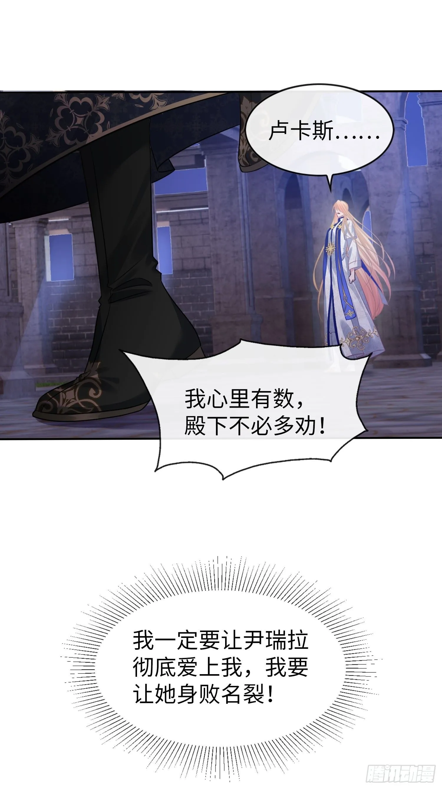 第4话 和神子大人交个朋友21
